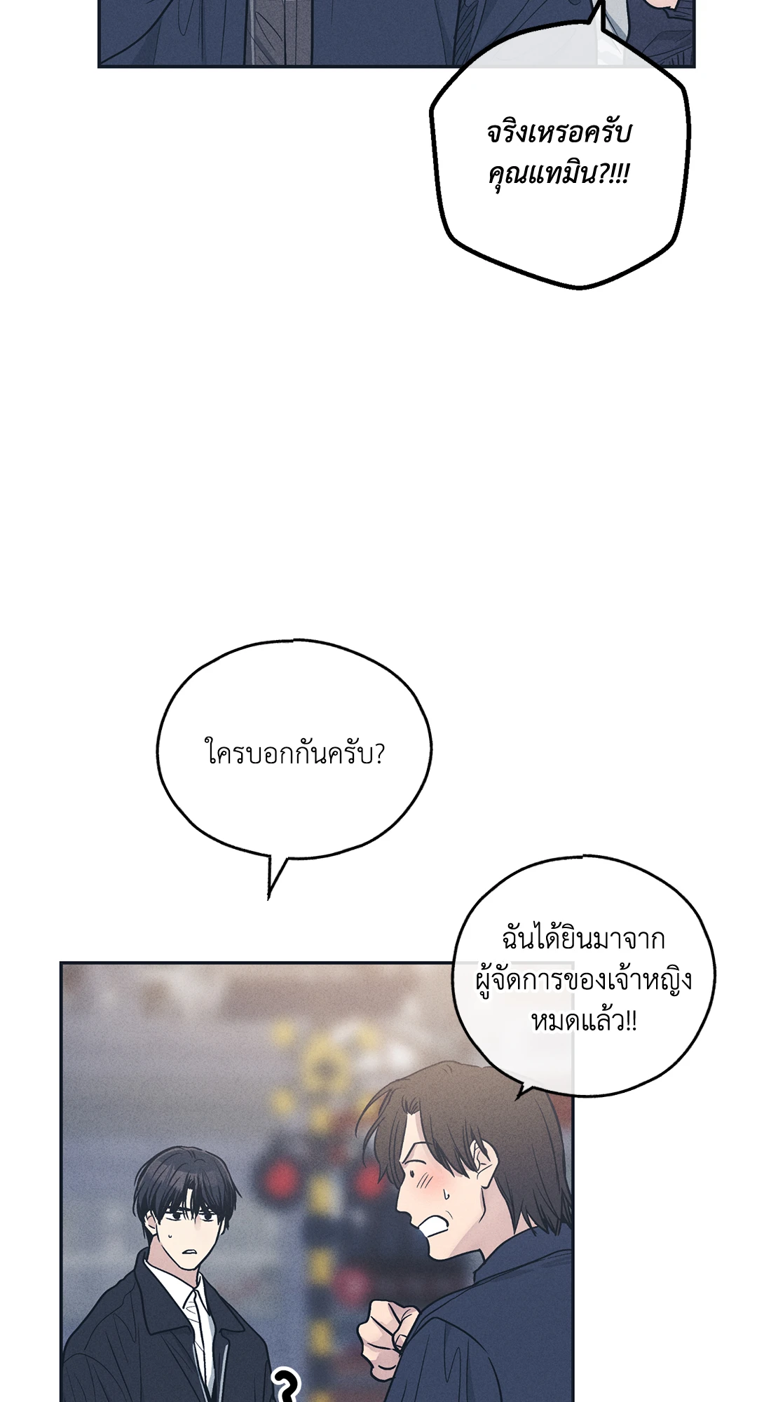 Payback - หน้า 2