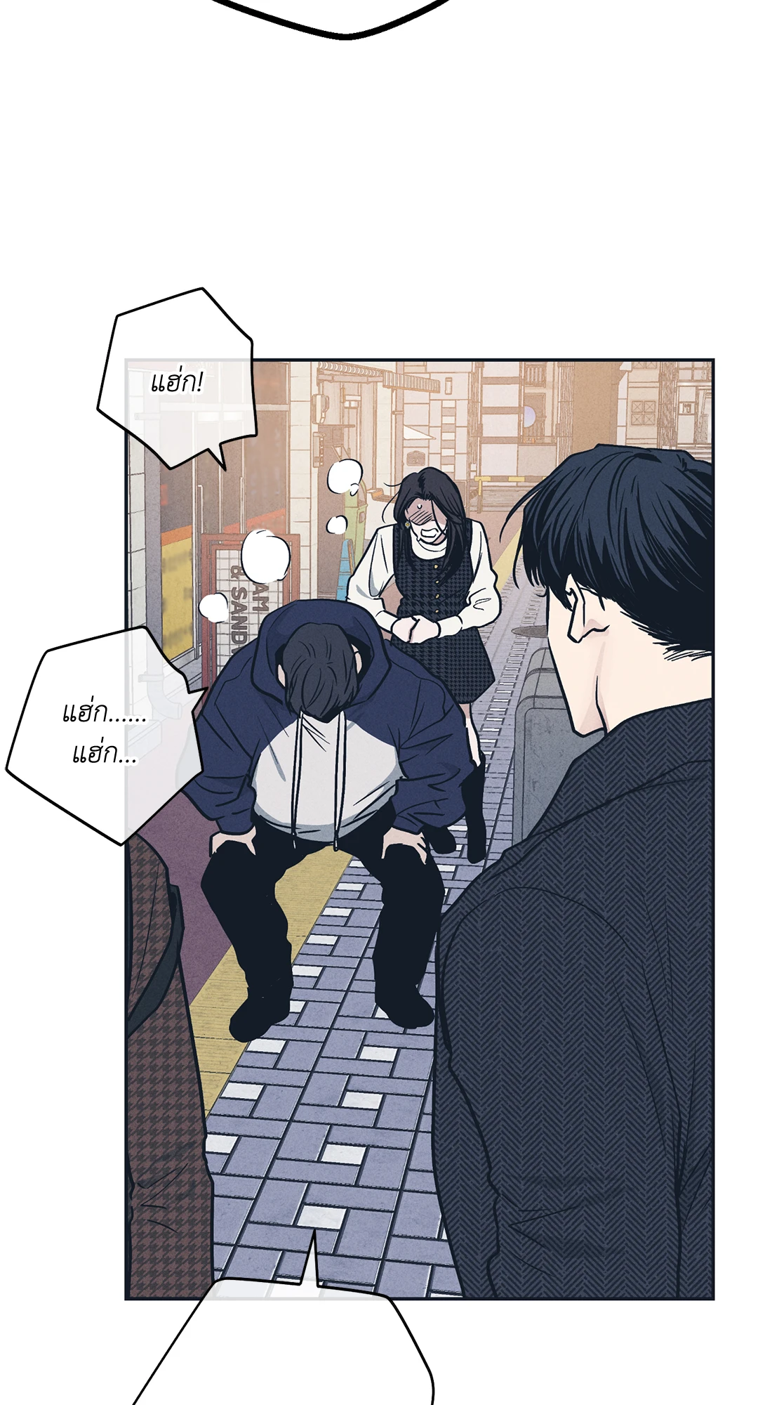 Payback - หน้า 20