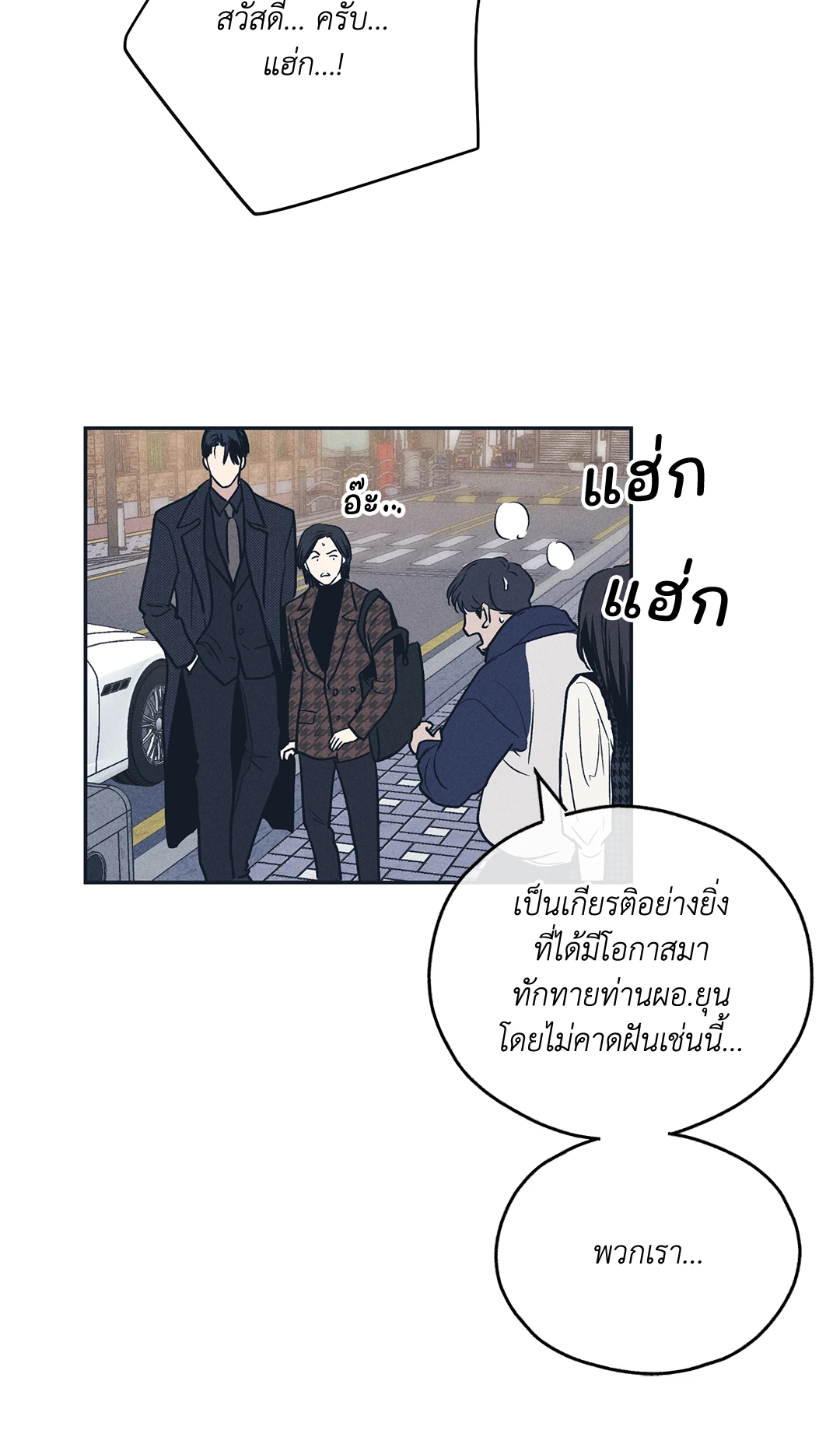 Payback - หน้า 21