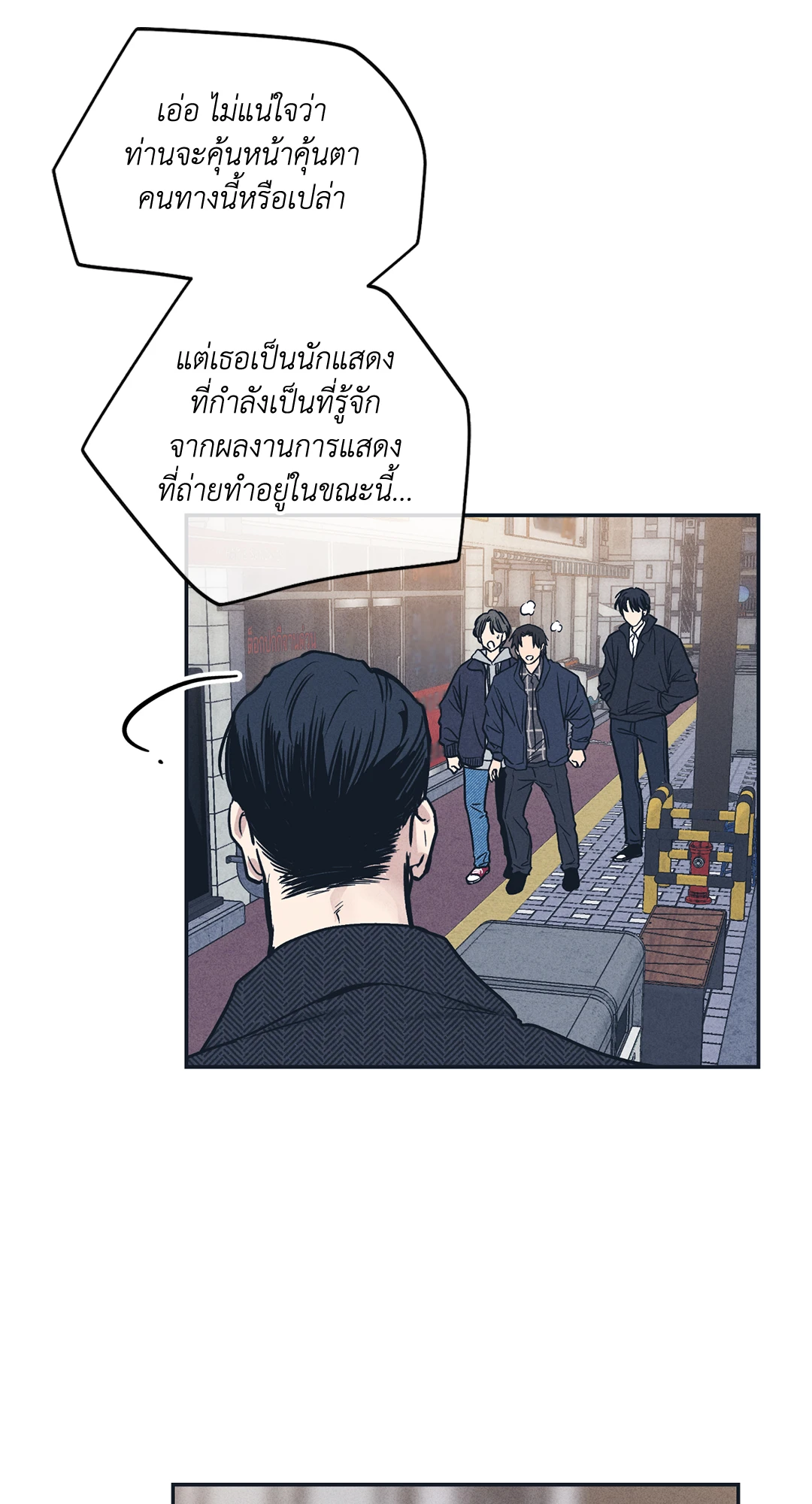 Payback - หน้า 22