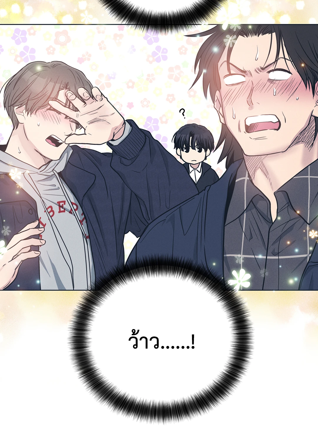 Payback - หน้า 25