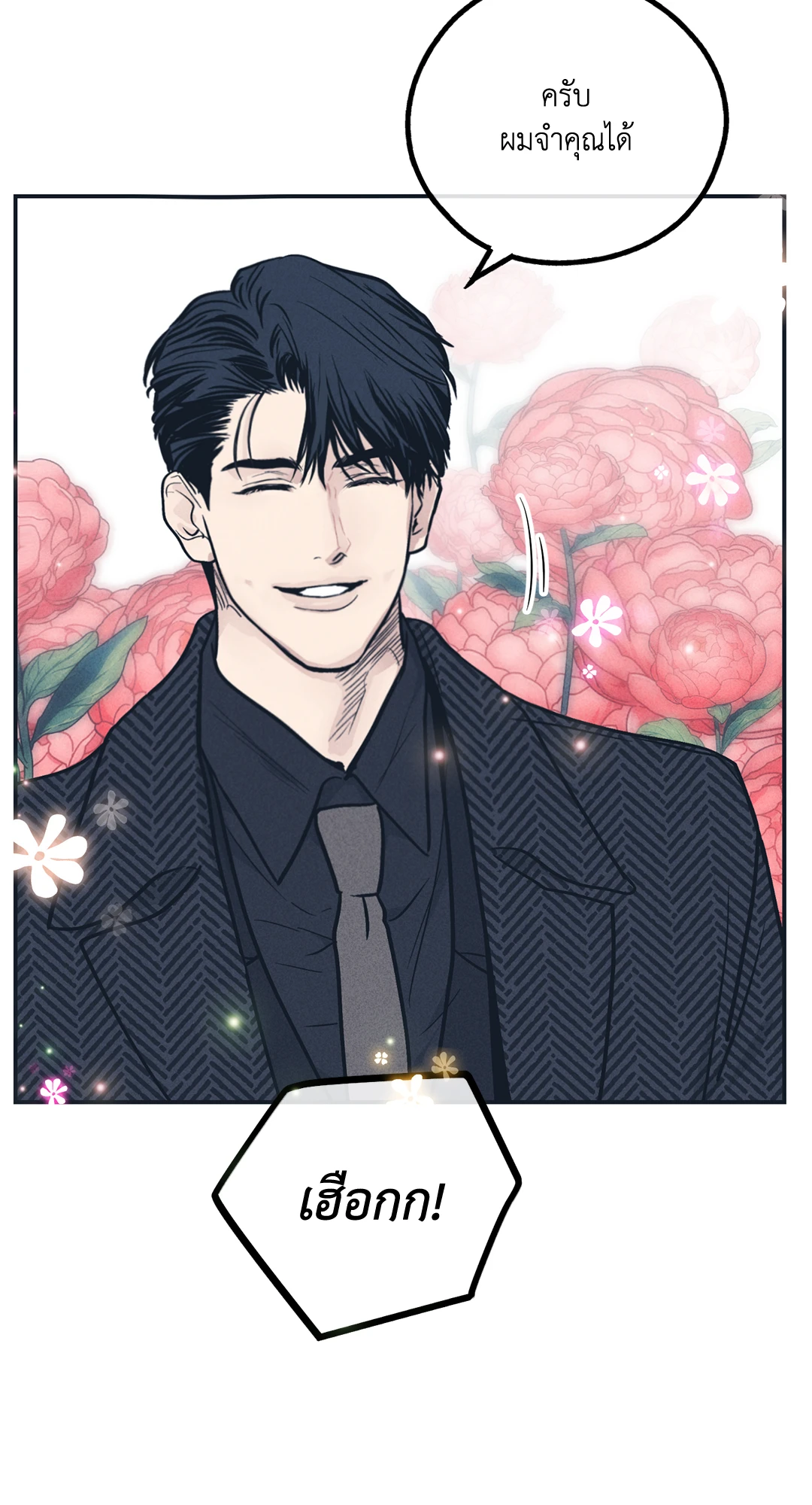 Payback - หน้า 27