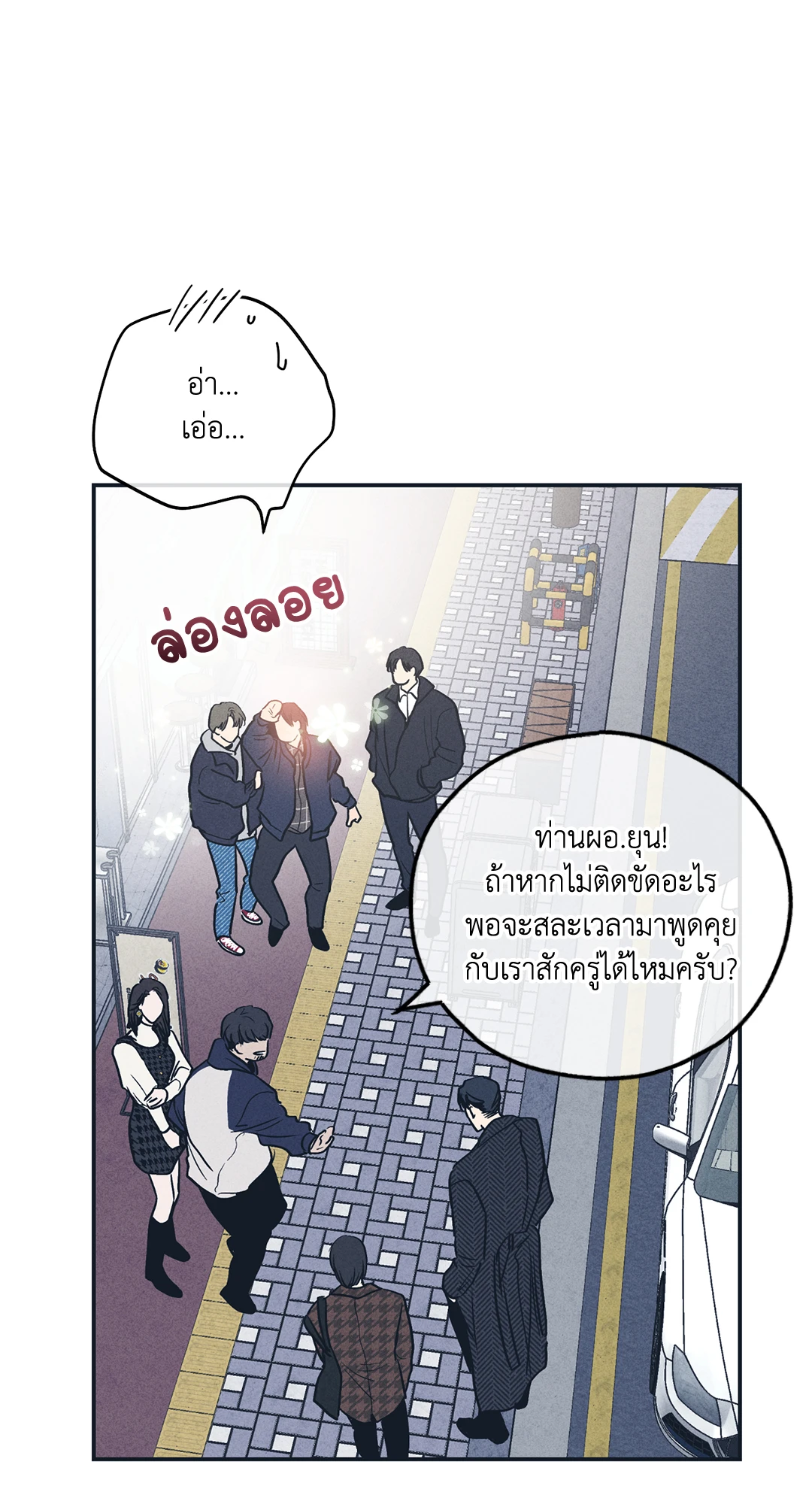 Payback - หน้า 28