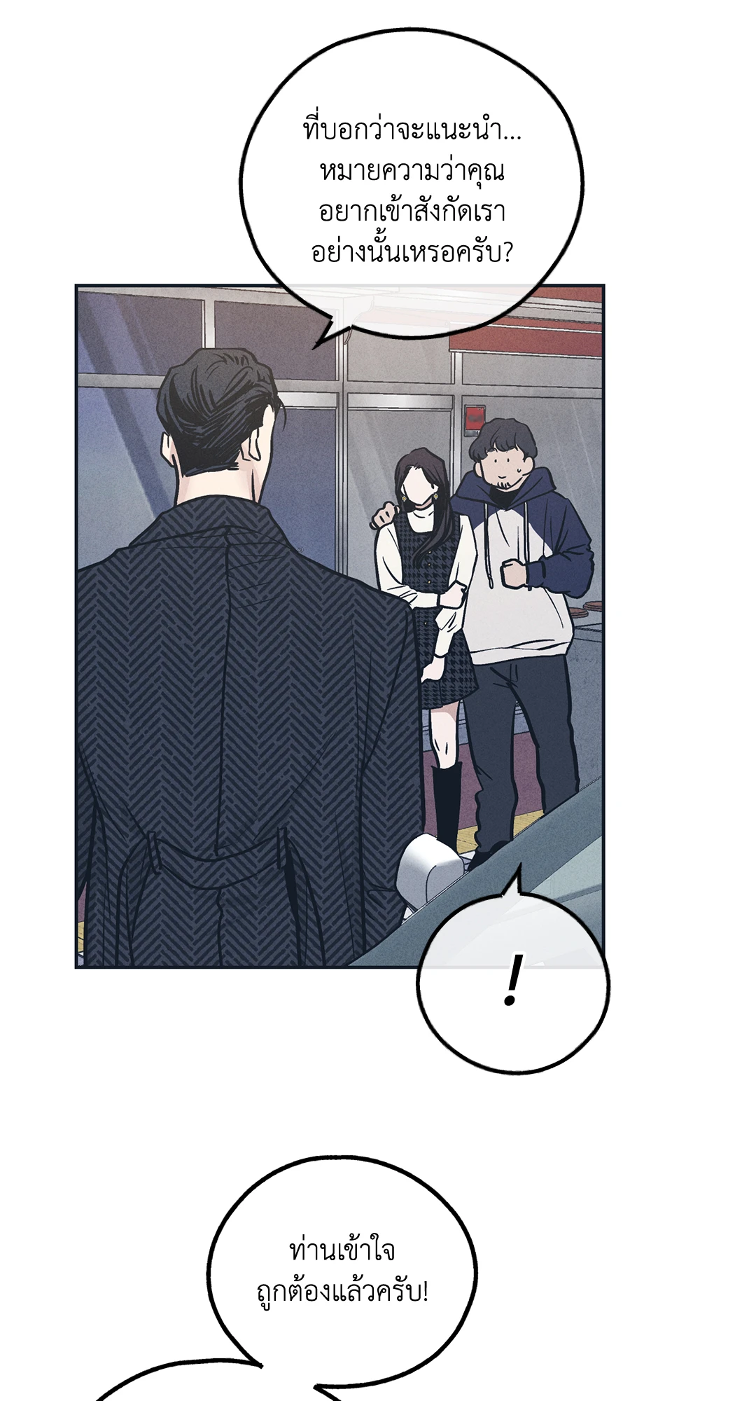 Payback - หน้า 31