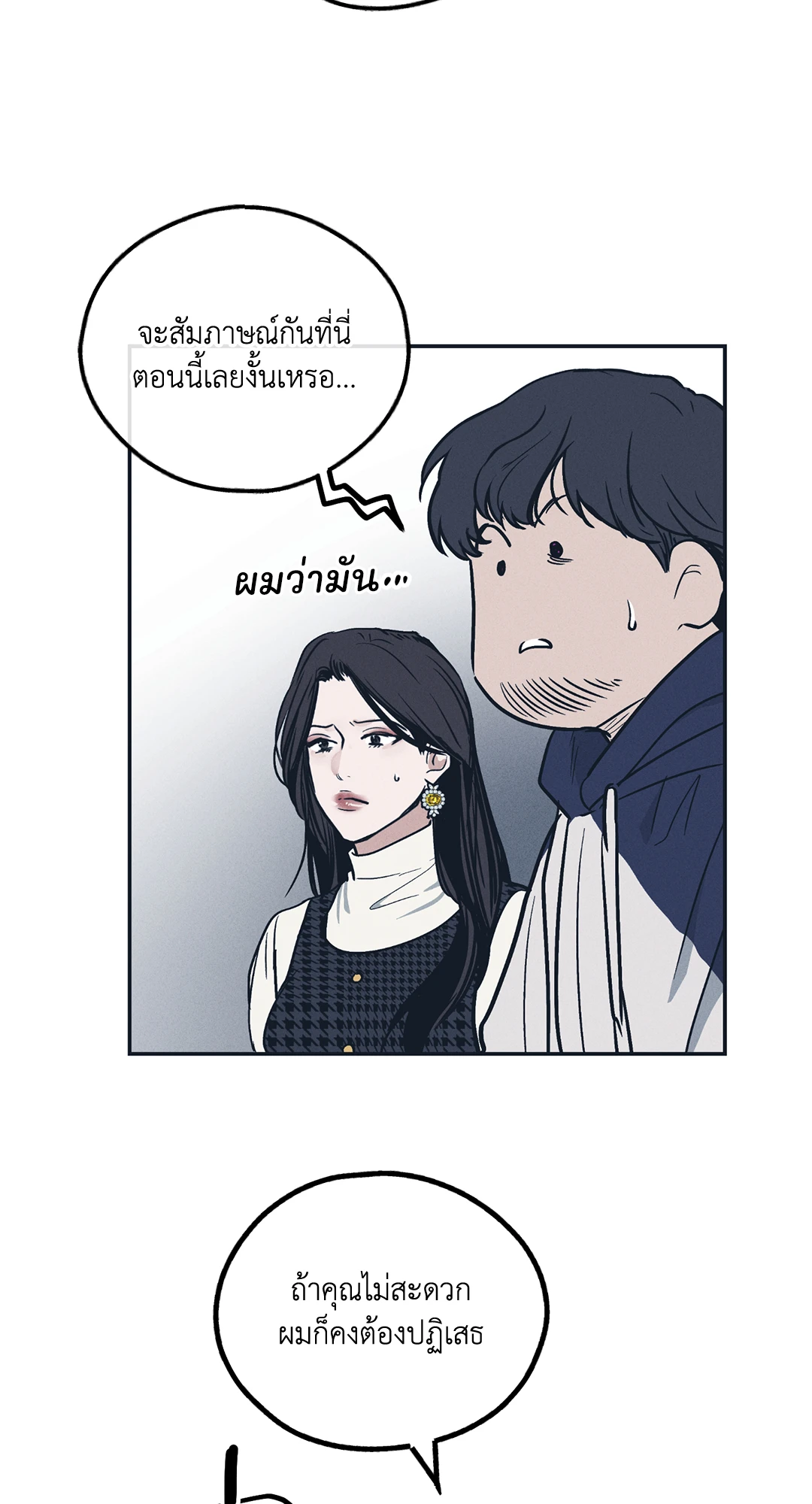 Payback - หน้า 35