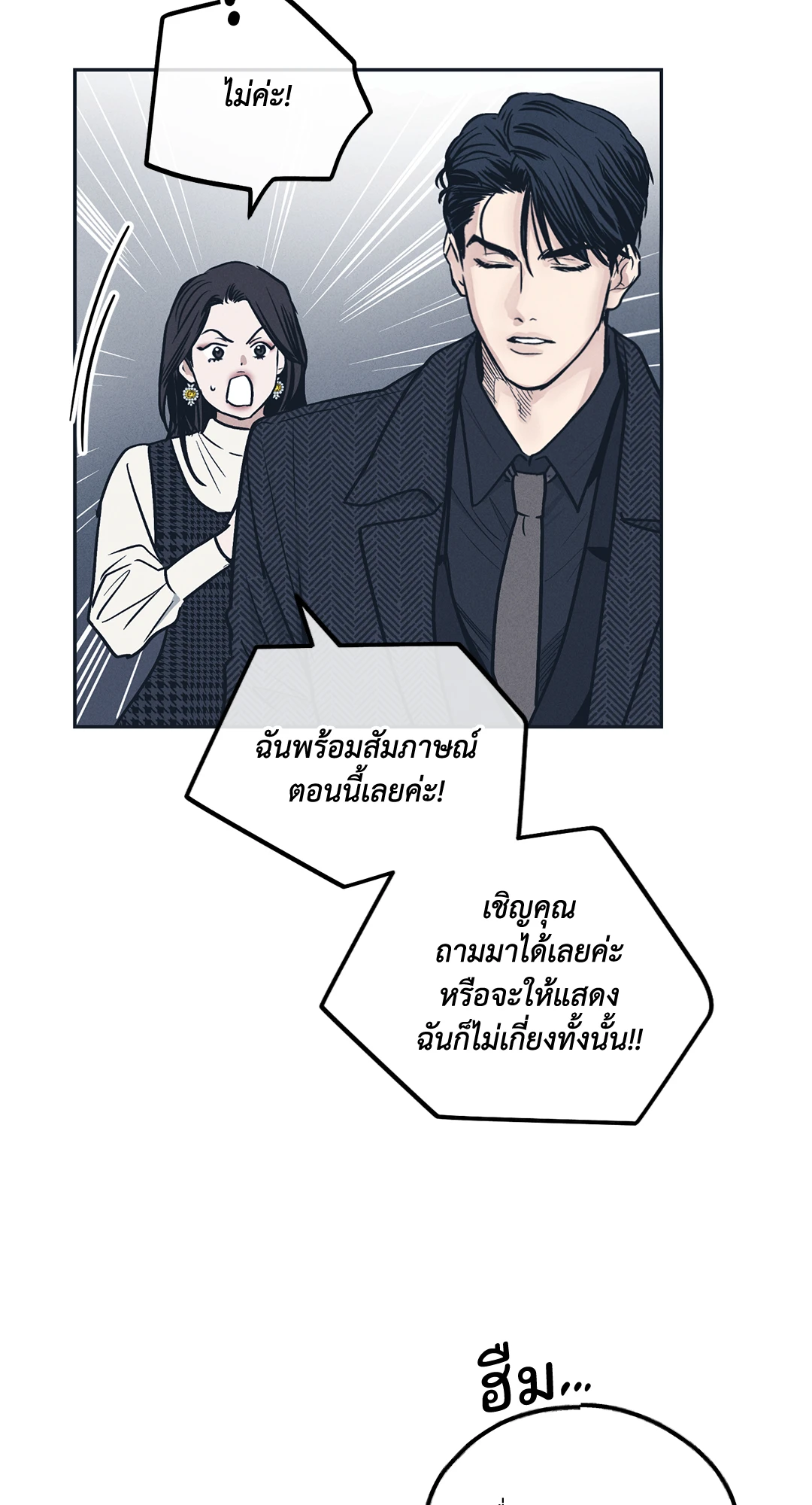 Payback - หน้า 36