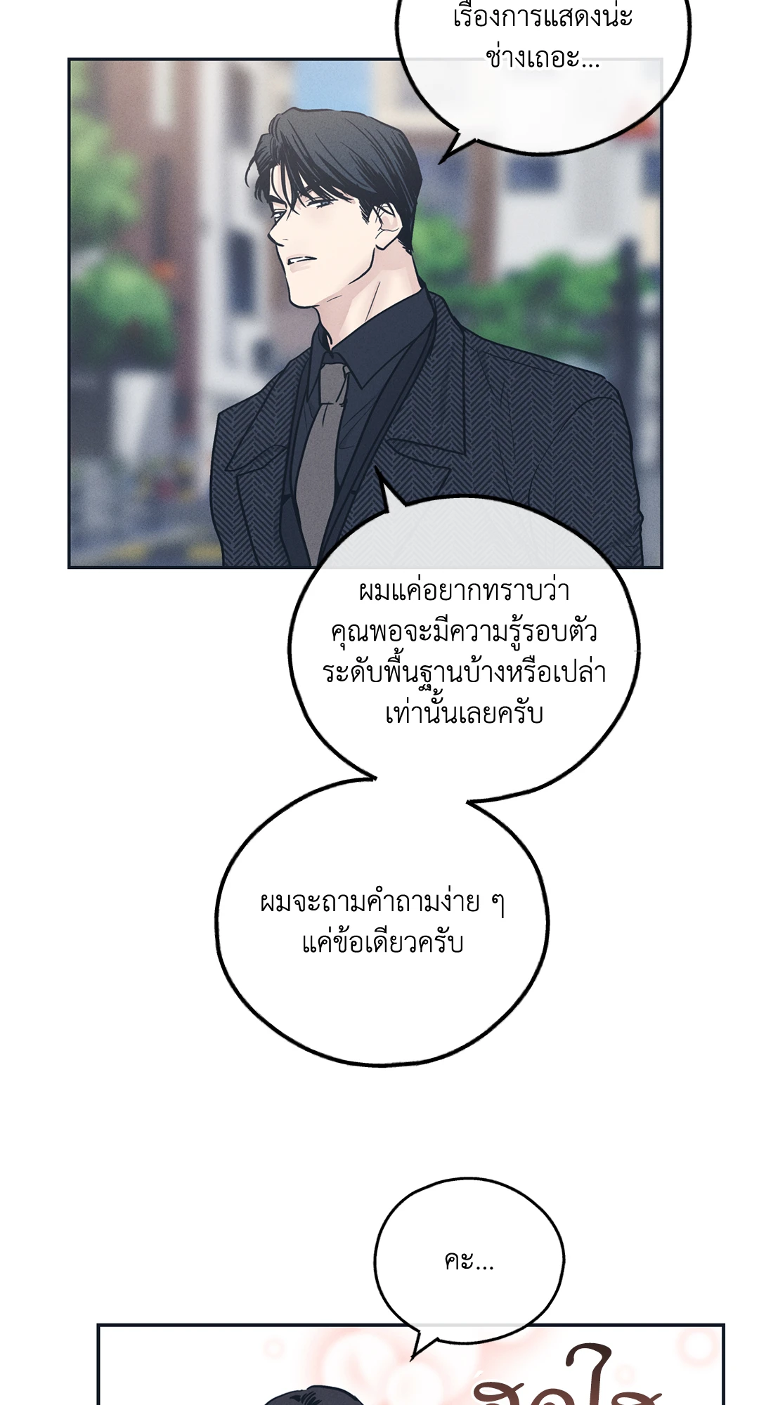 Payback - หน้า 37