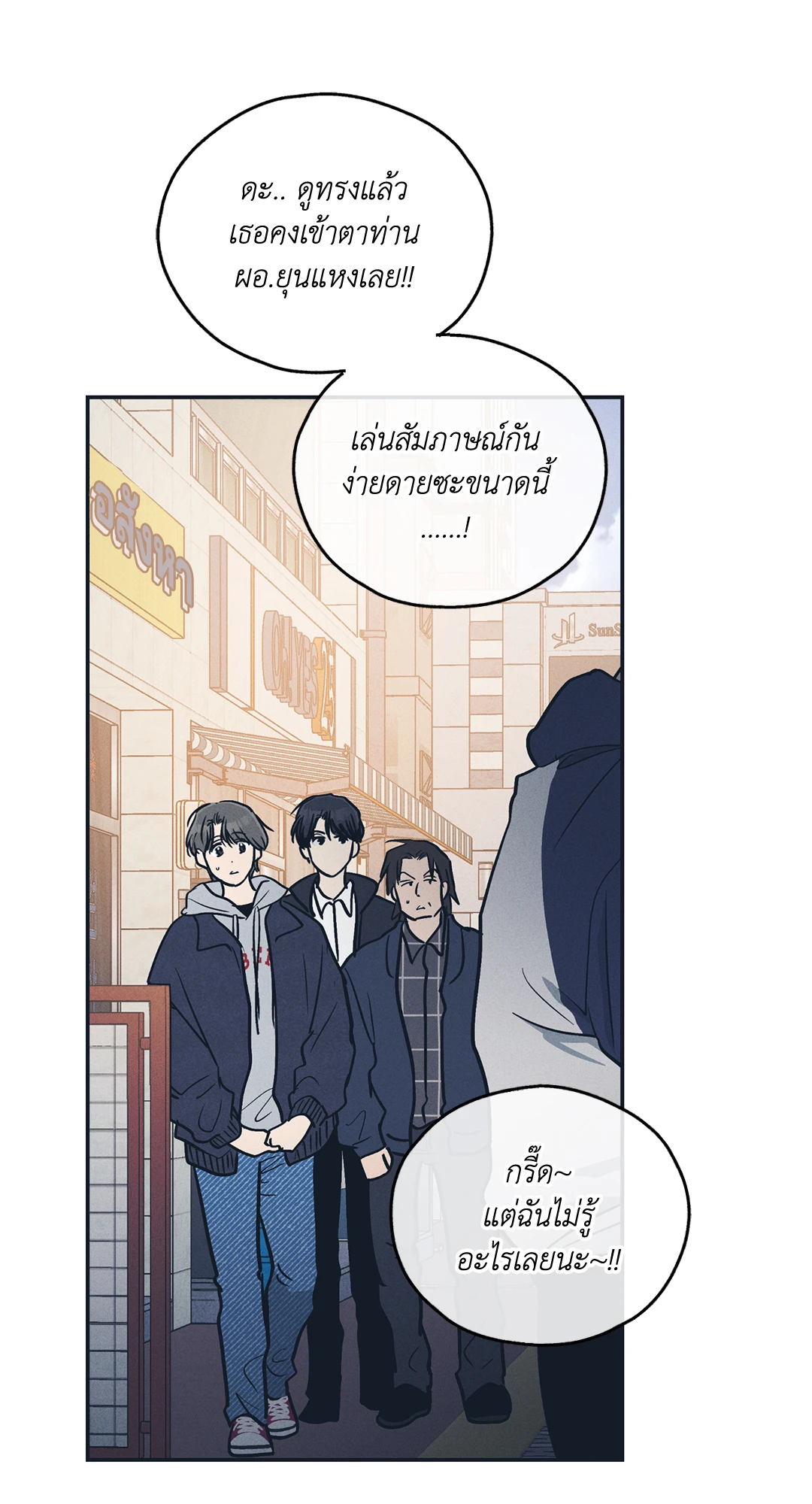 Payback - หน้า 39