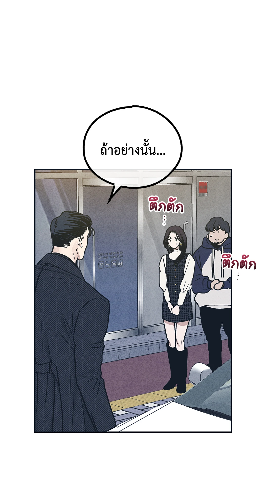 Payback - หน้า 40