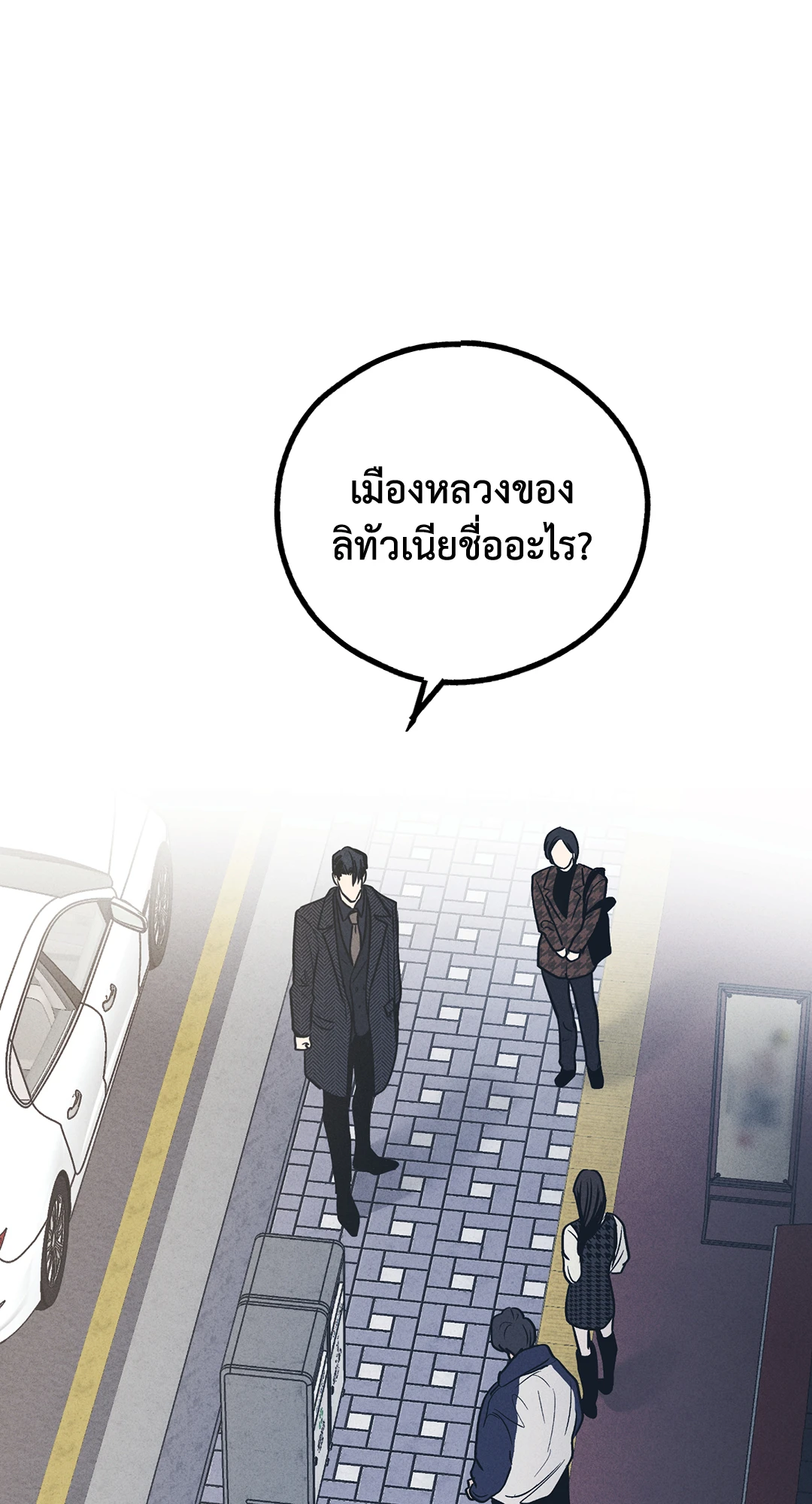 Payback - หน้า 42