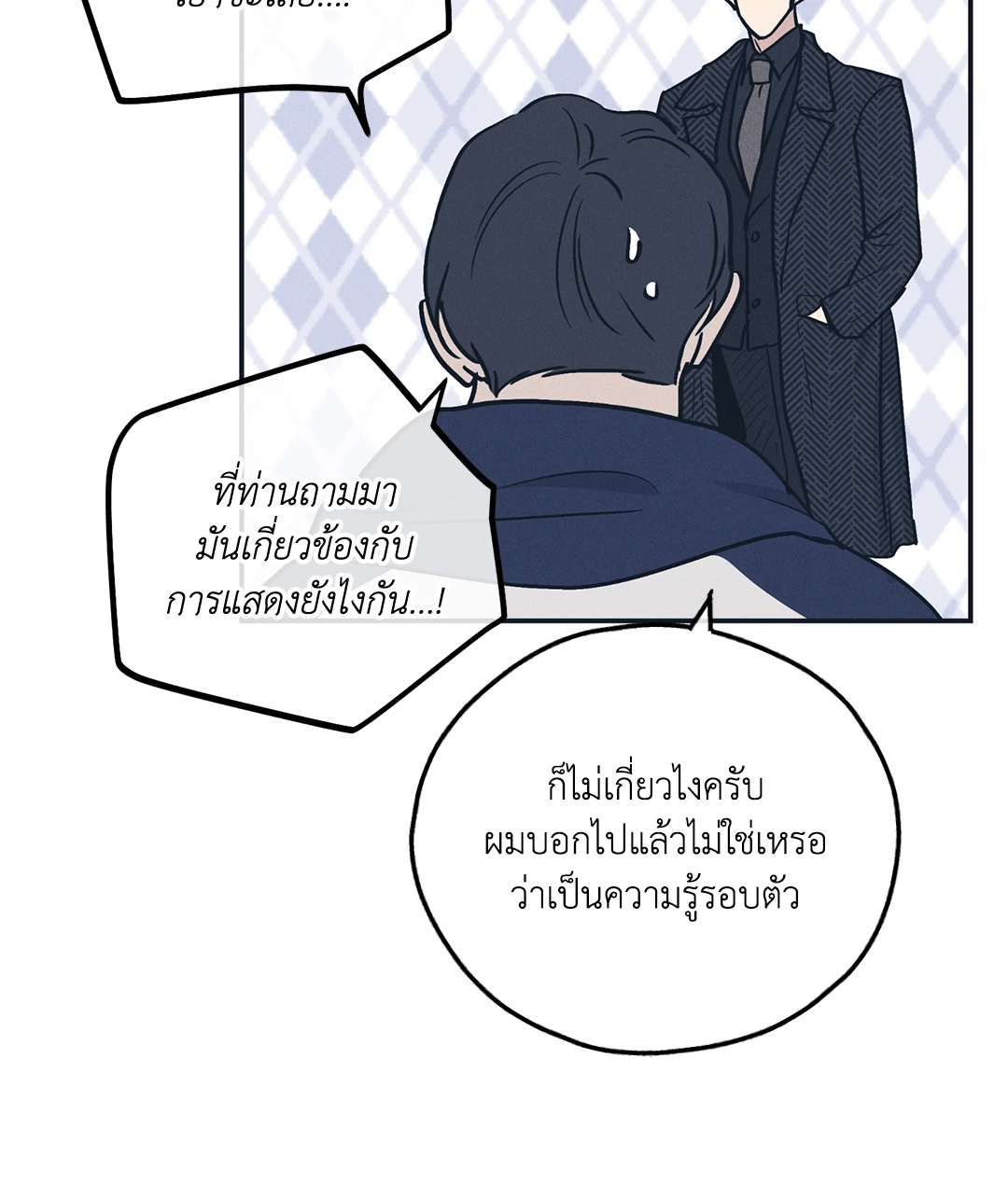 Payback - หน้า 49