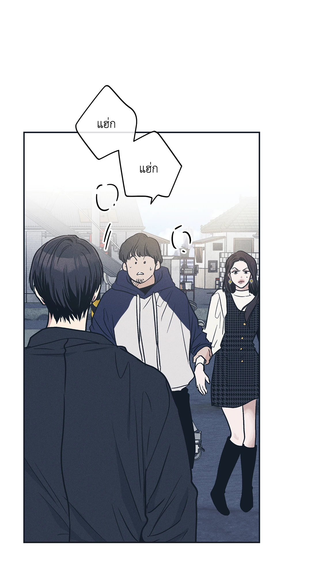 Payback - หน้า 5
