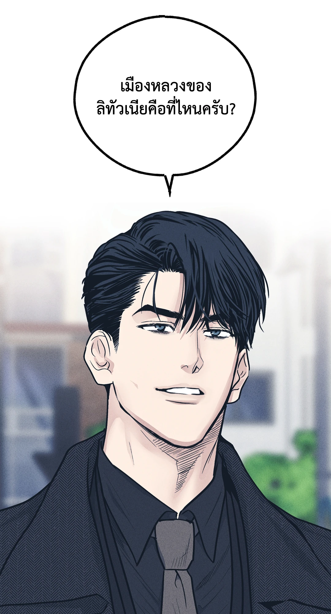 Payback - หน้า 54