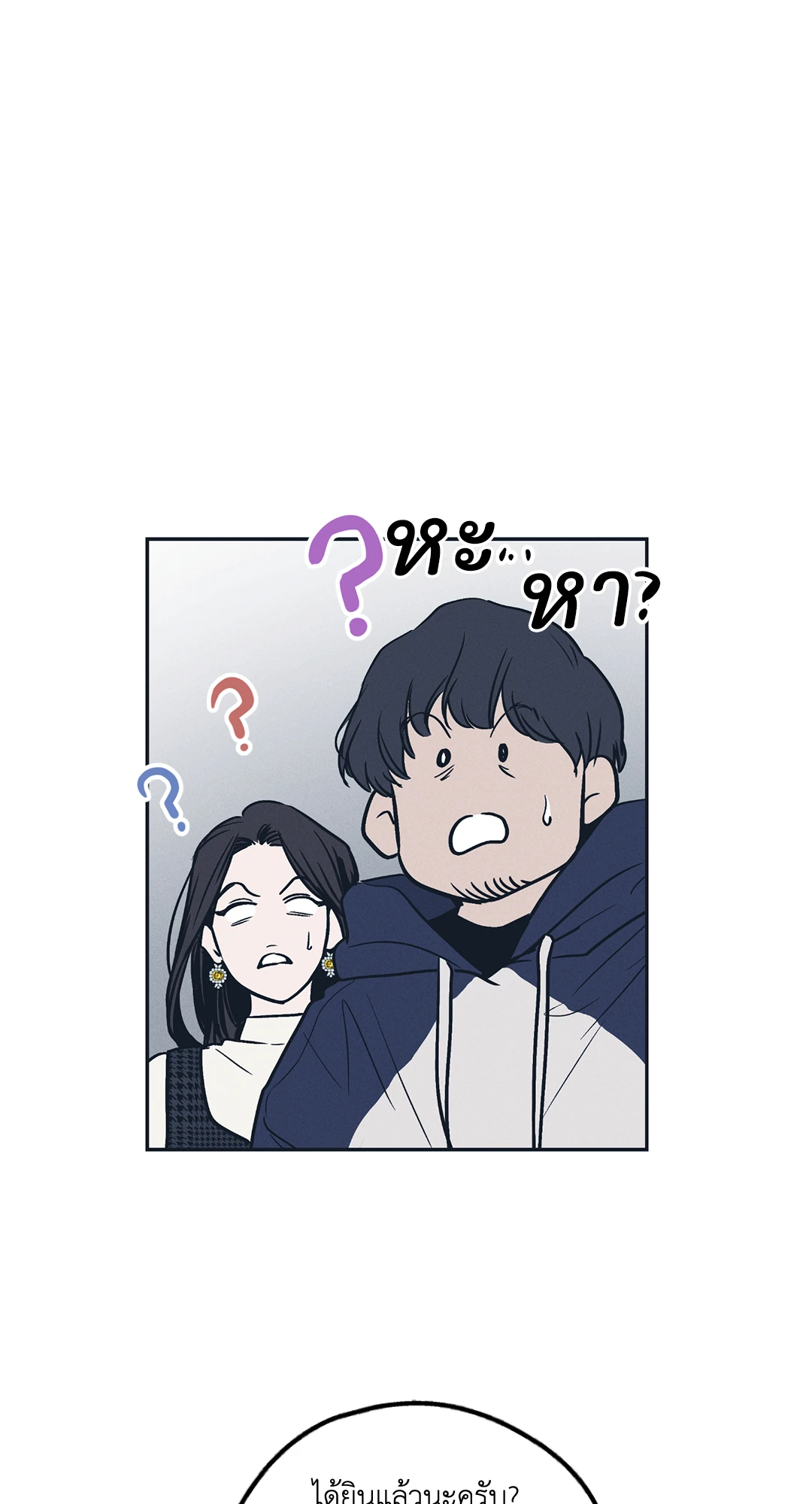Payback - หน้า 60