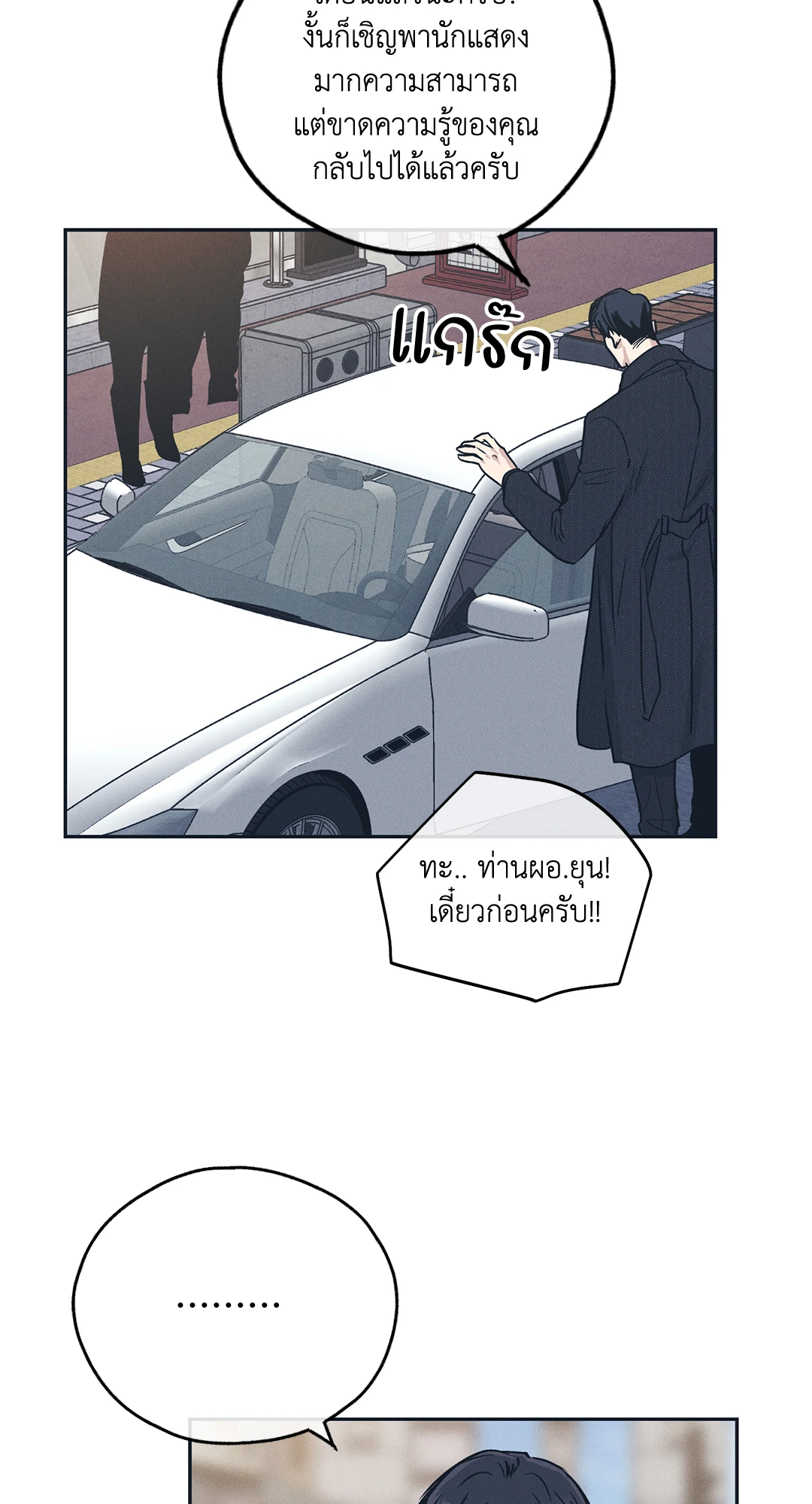 Payback - หน้า 61