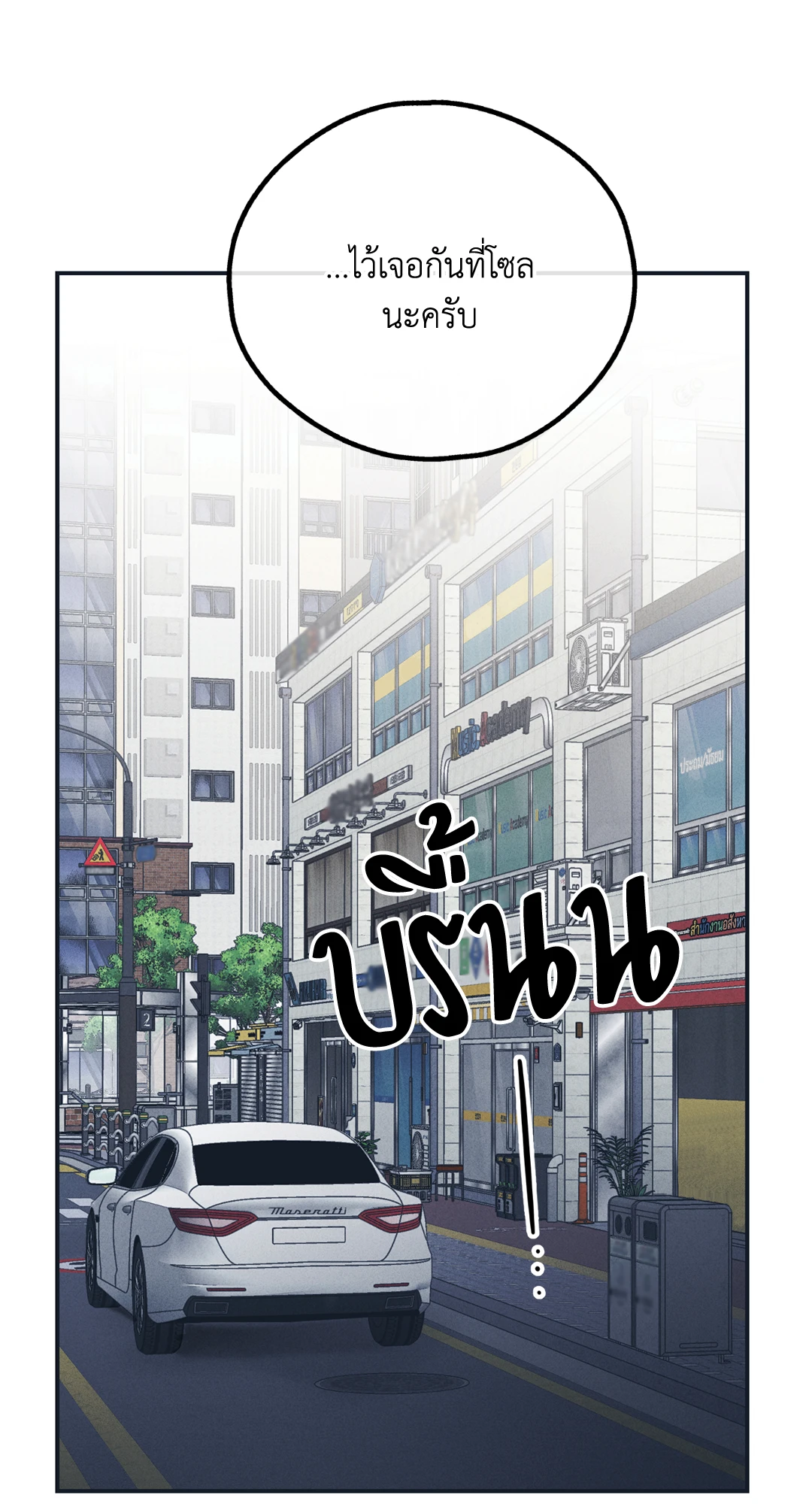 Payback - หน้า 64