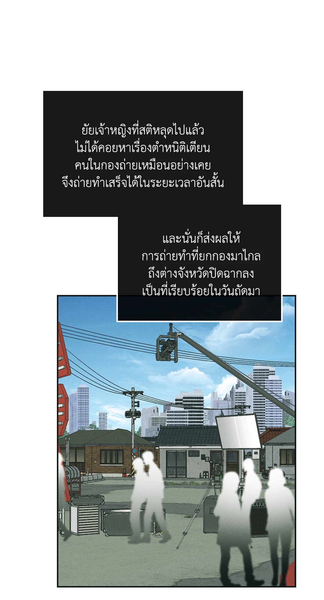 Payback - หน้า 69