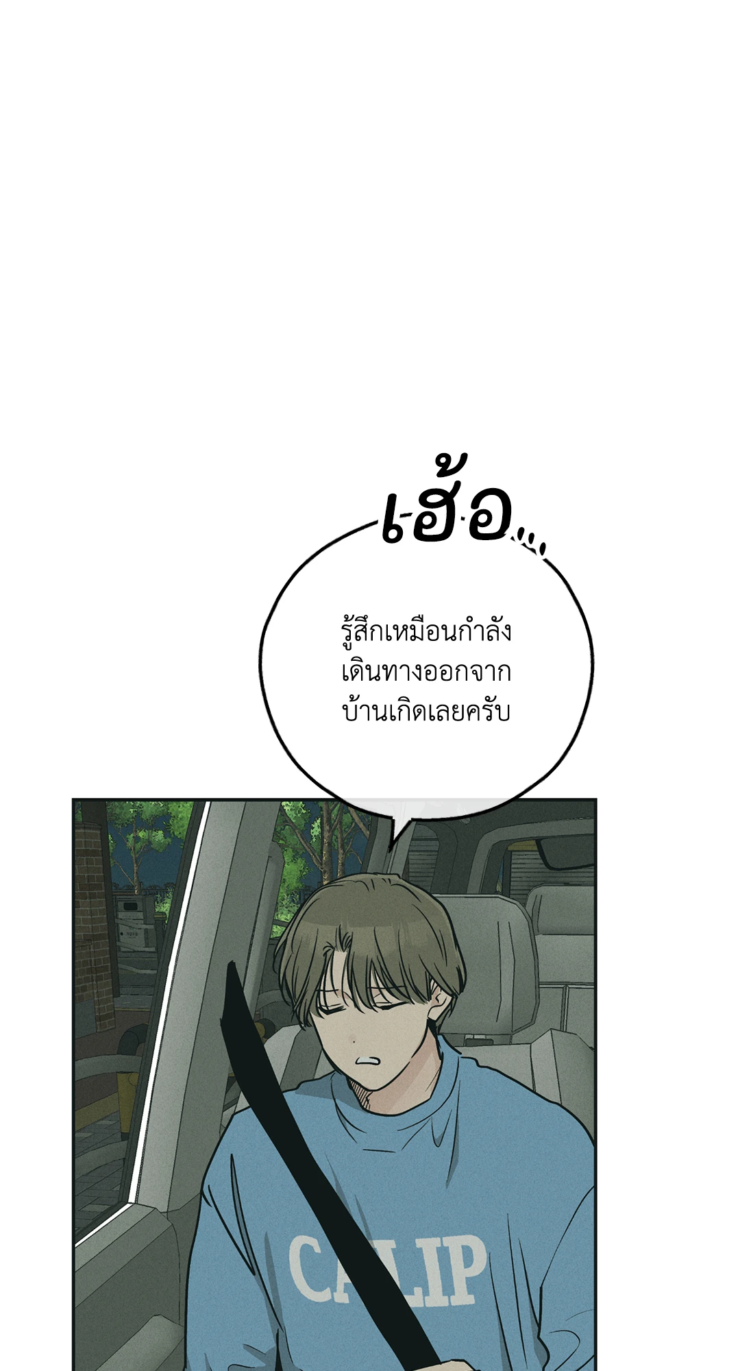 Payback - หน้า 70