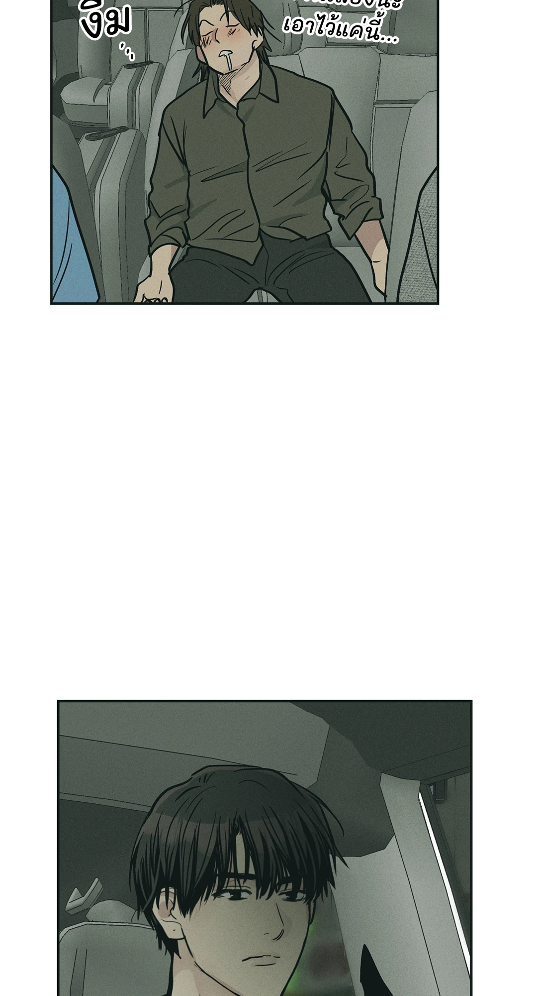 Payback - หน้า 75