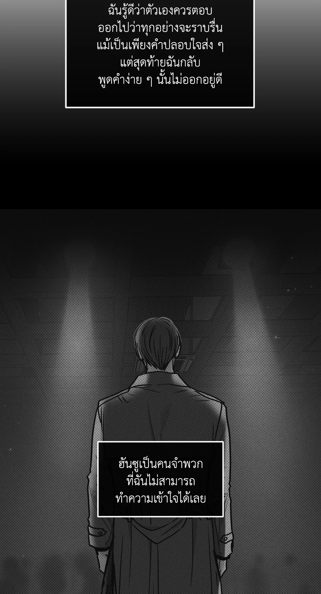 Payback - หน้า 79