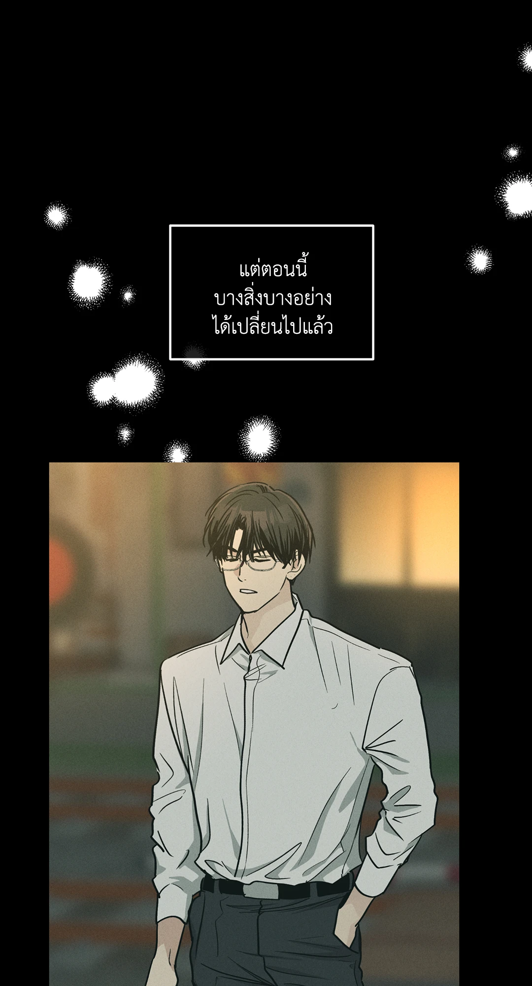 Payback - หน้า 81