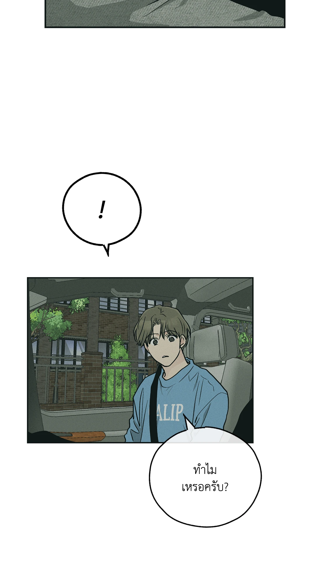 Payback - หน้า 86