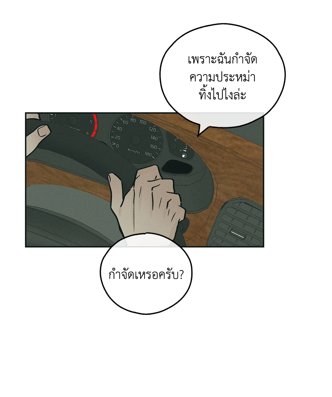 Payback - หน้า 87
