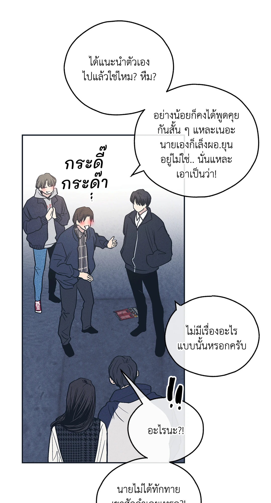 Payback - หน้า 9