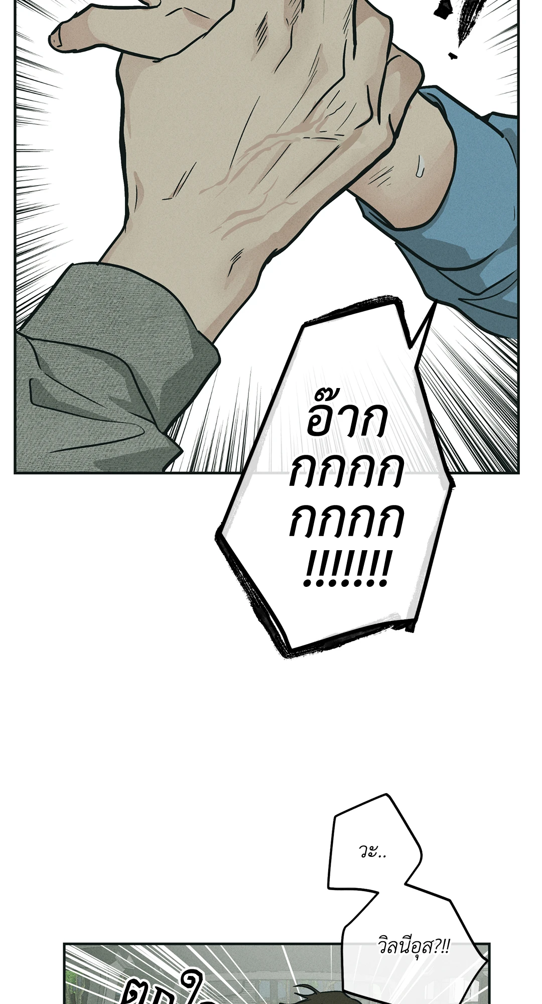 Payback - หน้า 90