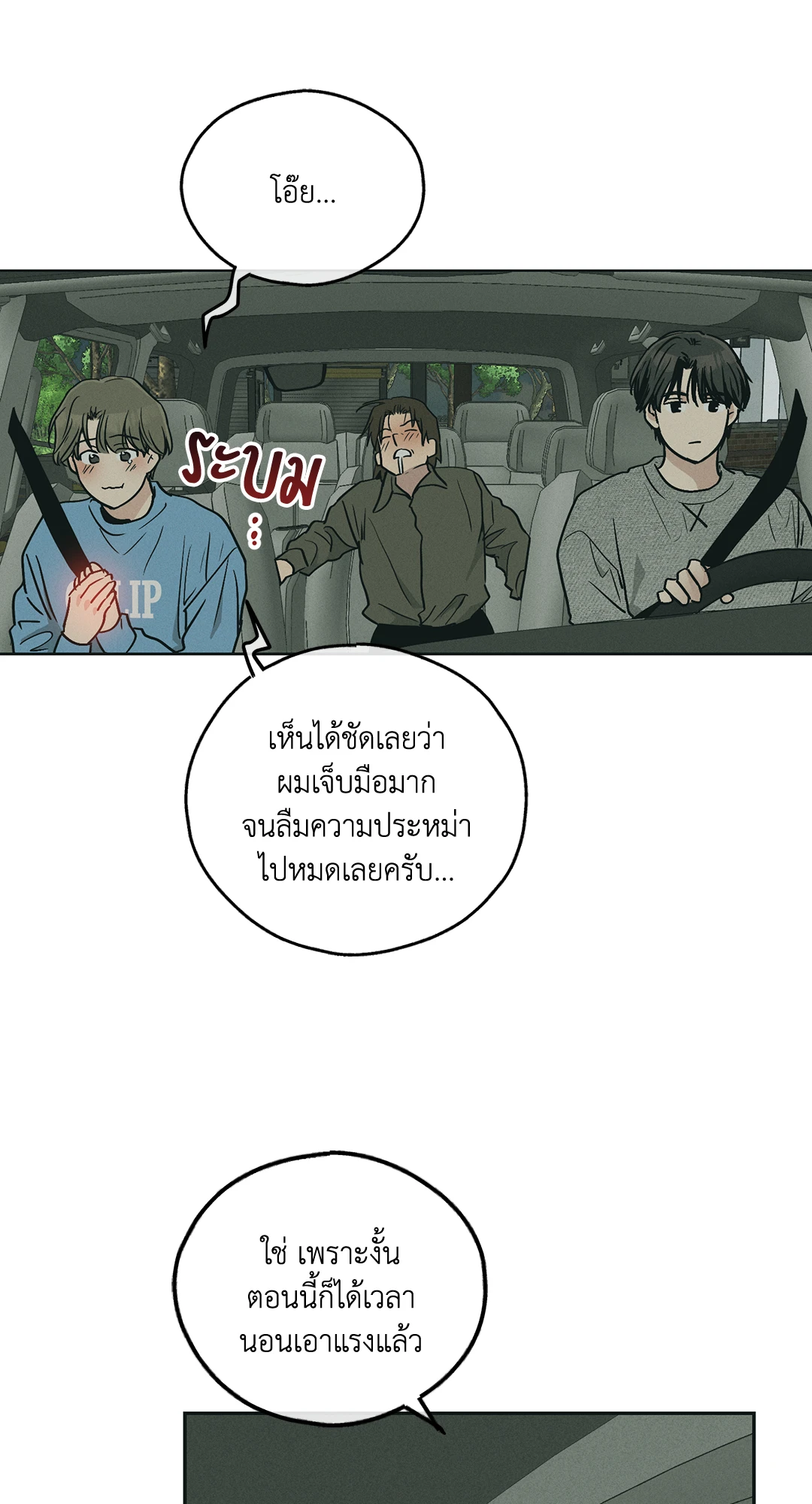 Payback - หน้า 93