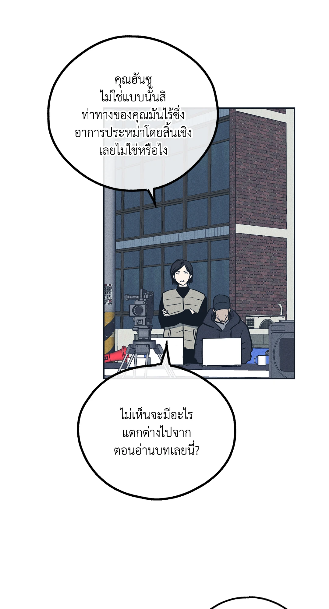 Payback - หน้า 10