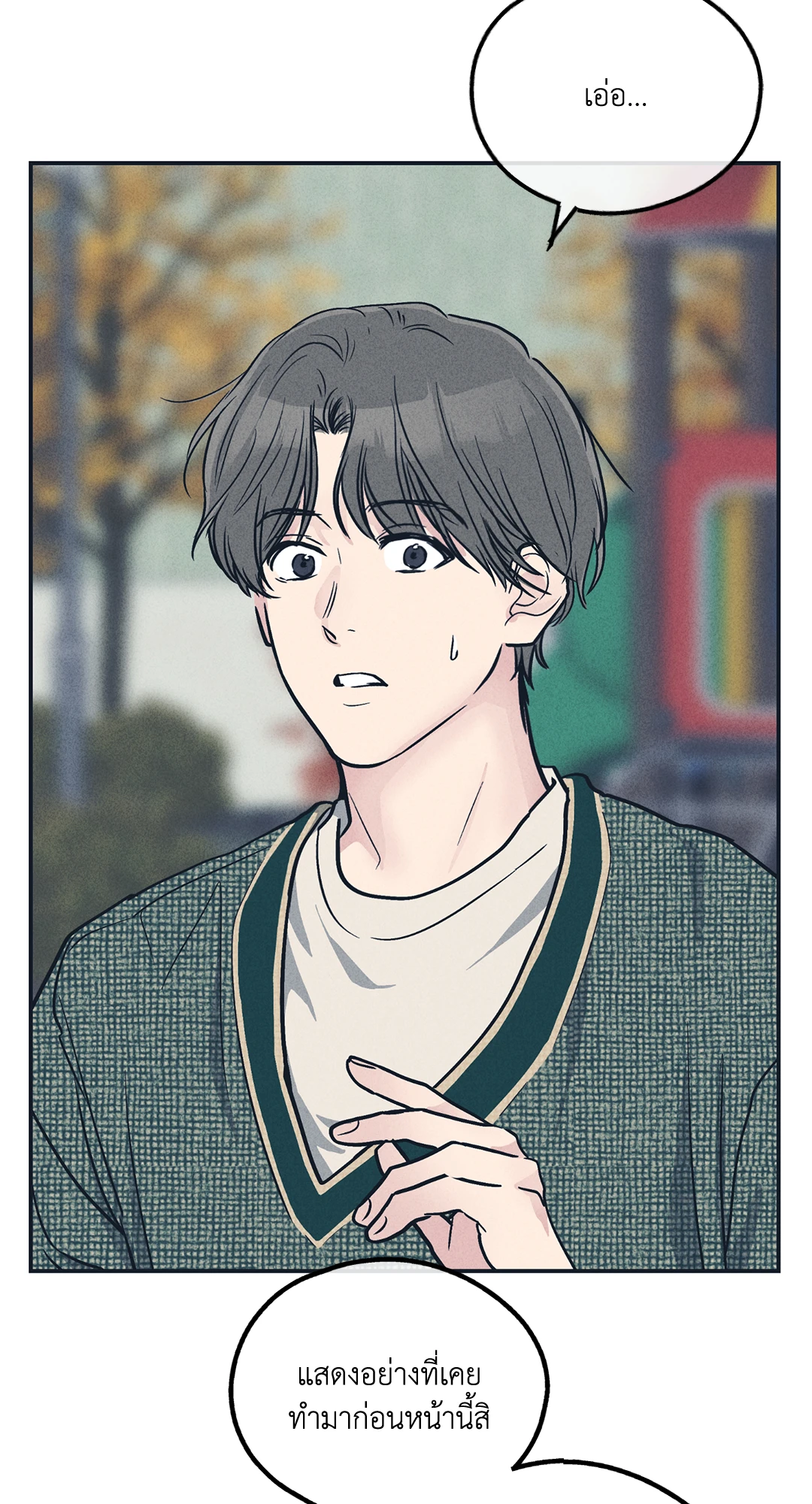 Payback - หน้า 11