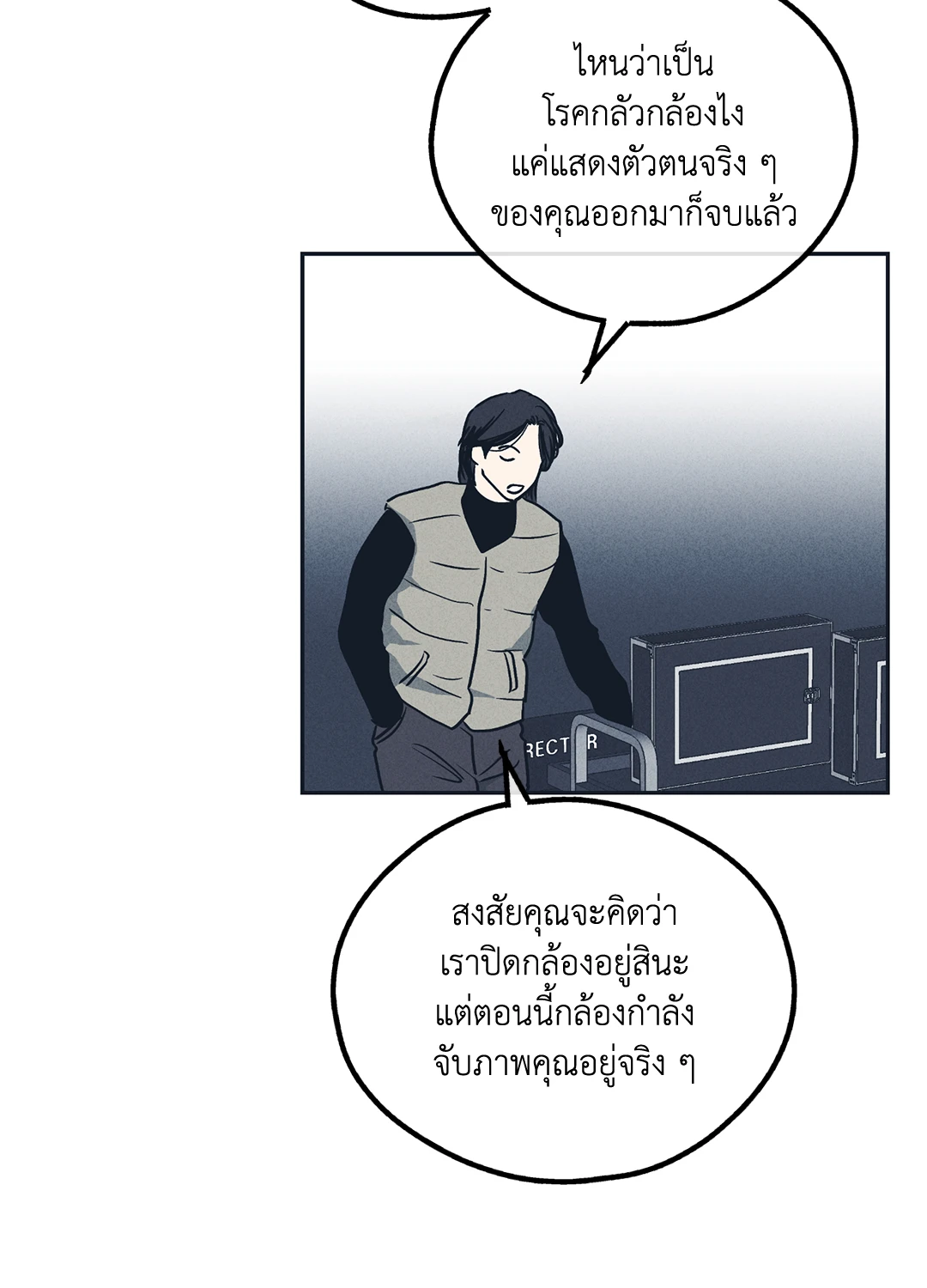 Payback - หน้า 12