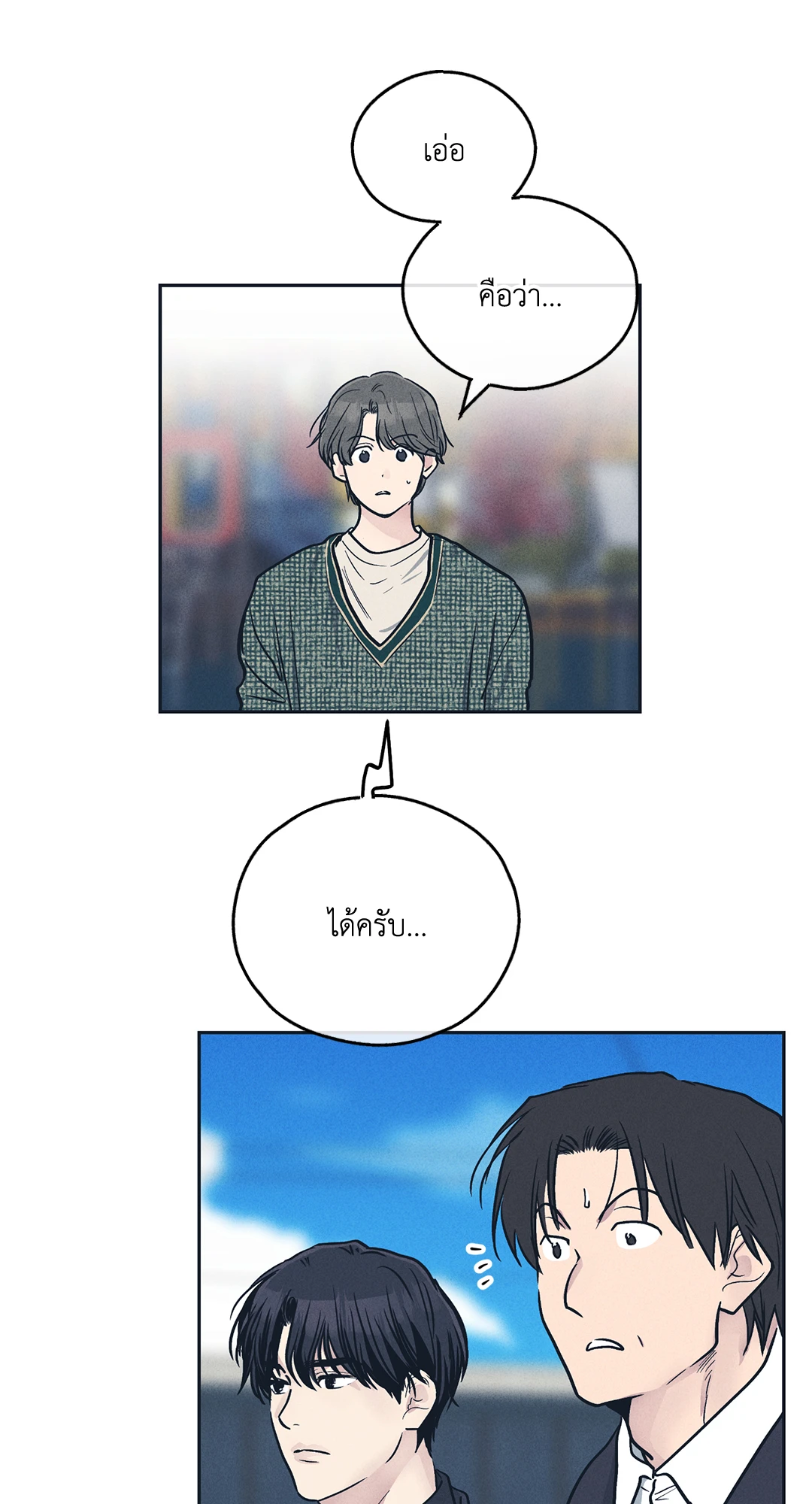 Payback - หน้า 13