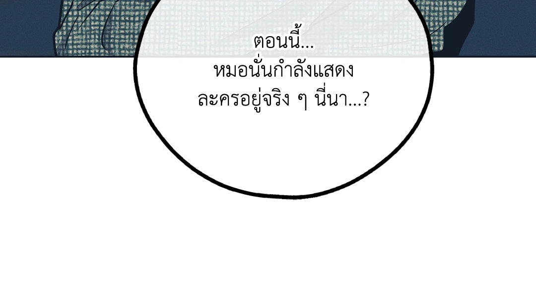 Payback - หน้า 17