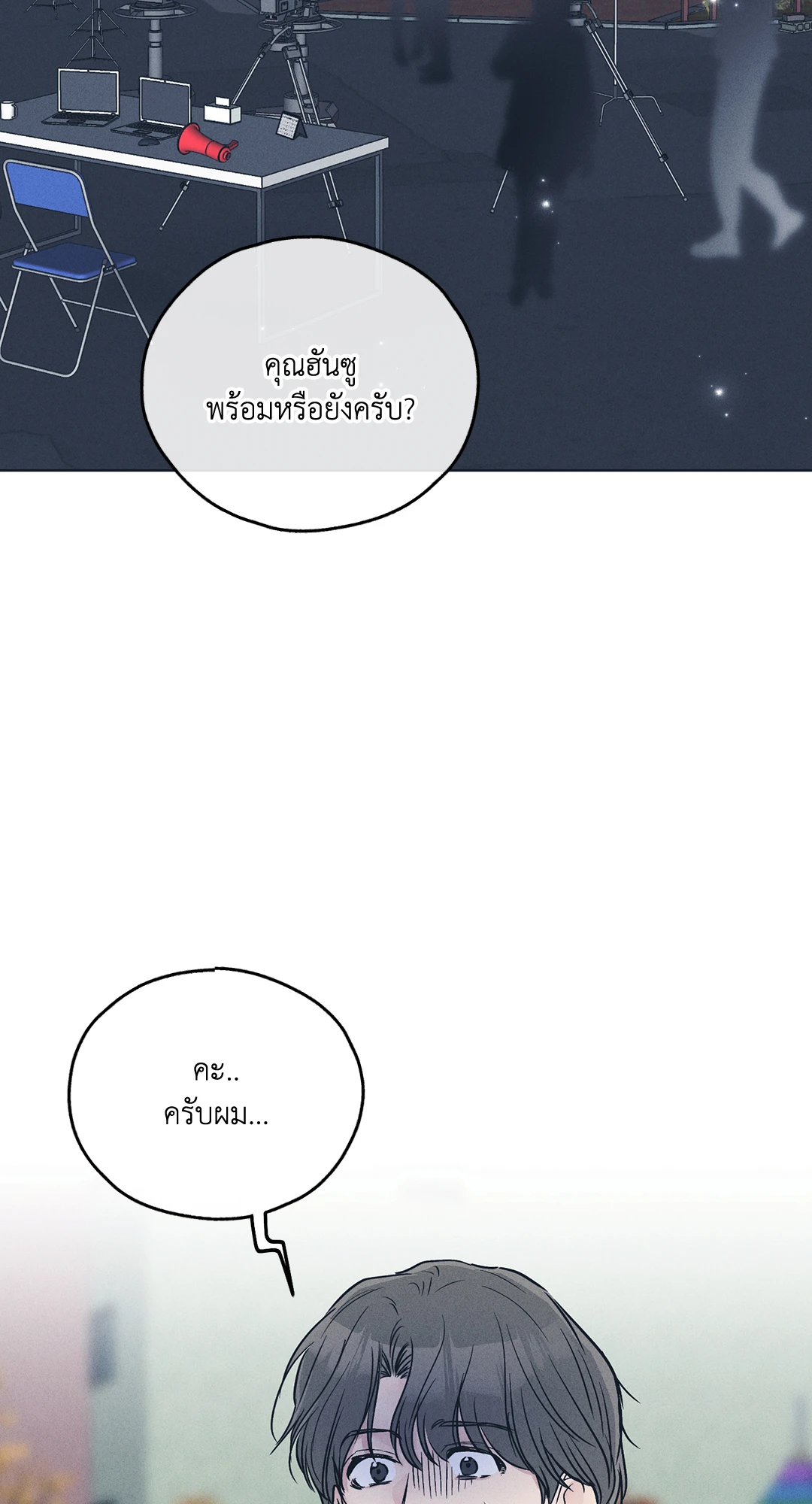 Payback - หน้า 2