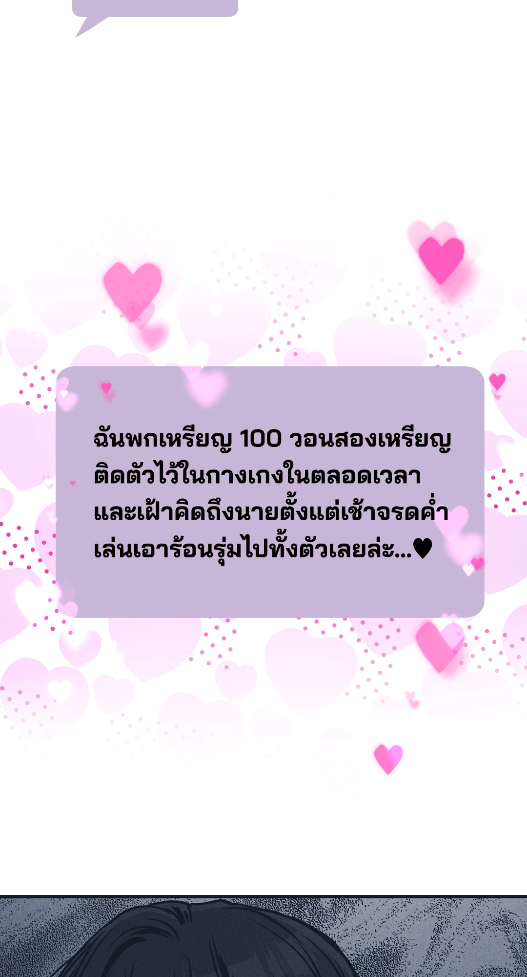 Payback - หน้า 25