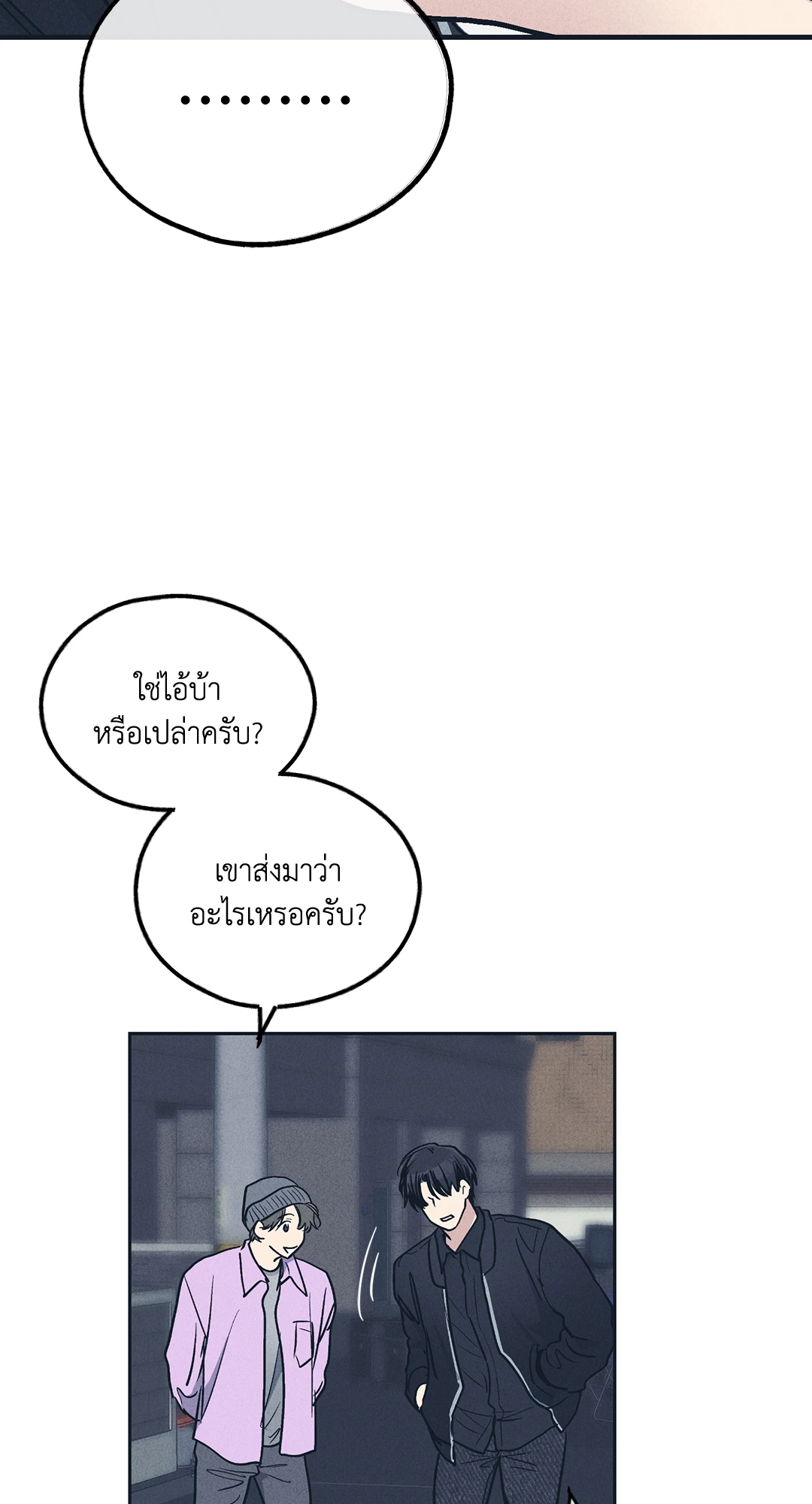 Payback - หน้า 27