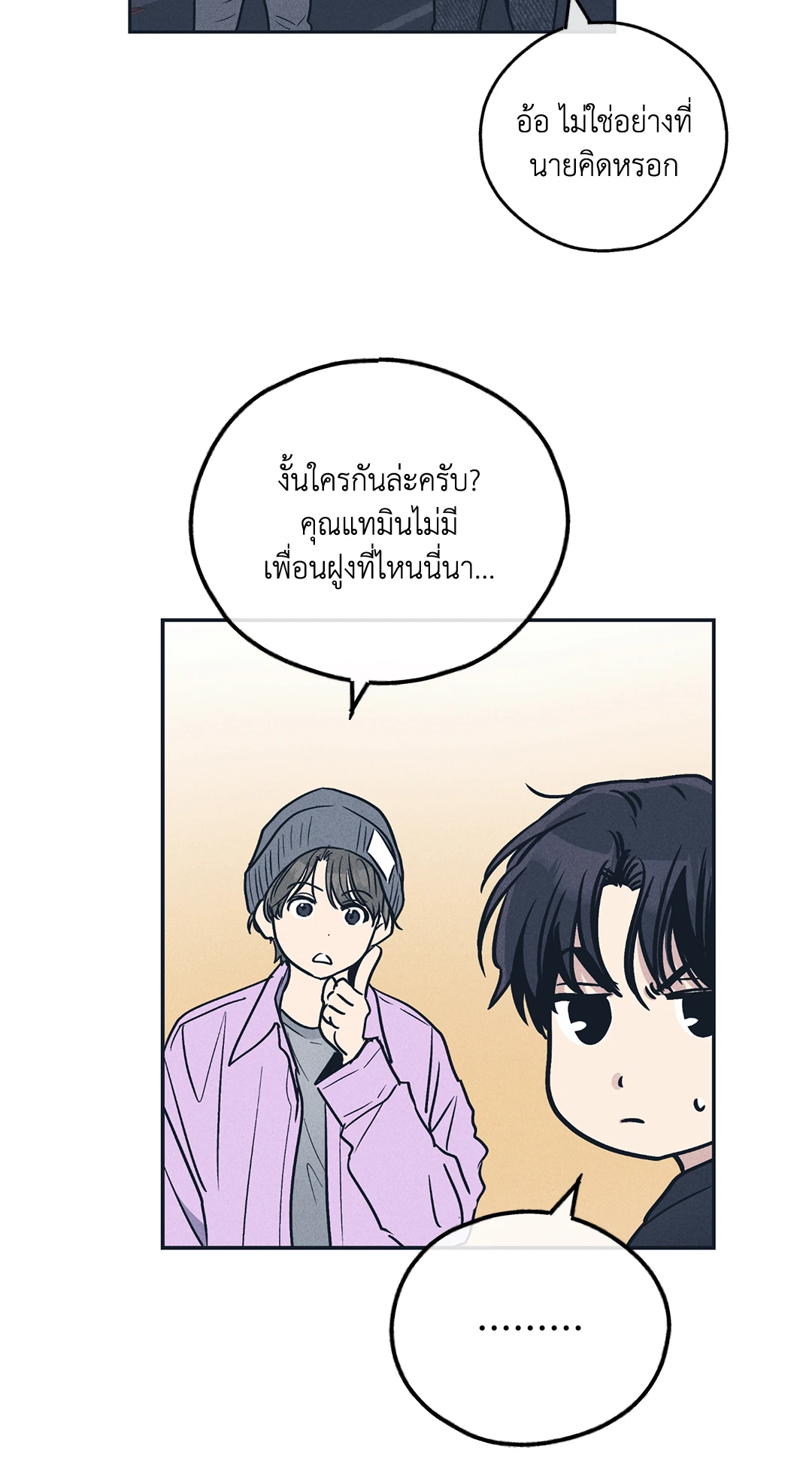 Payback - หน้า 28