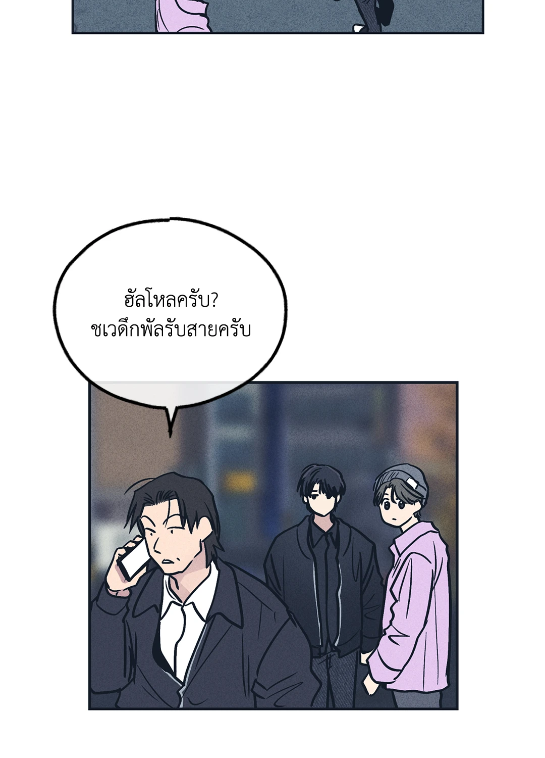 Payback - หน้า 32