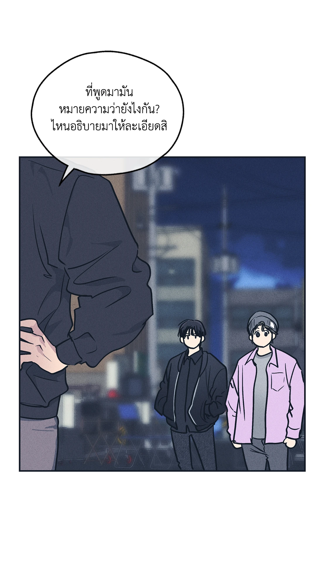 Payback - หน้า 34