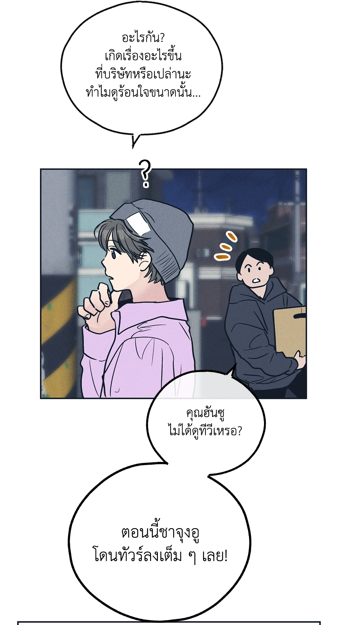 Payback - หน้า 35