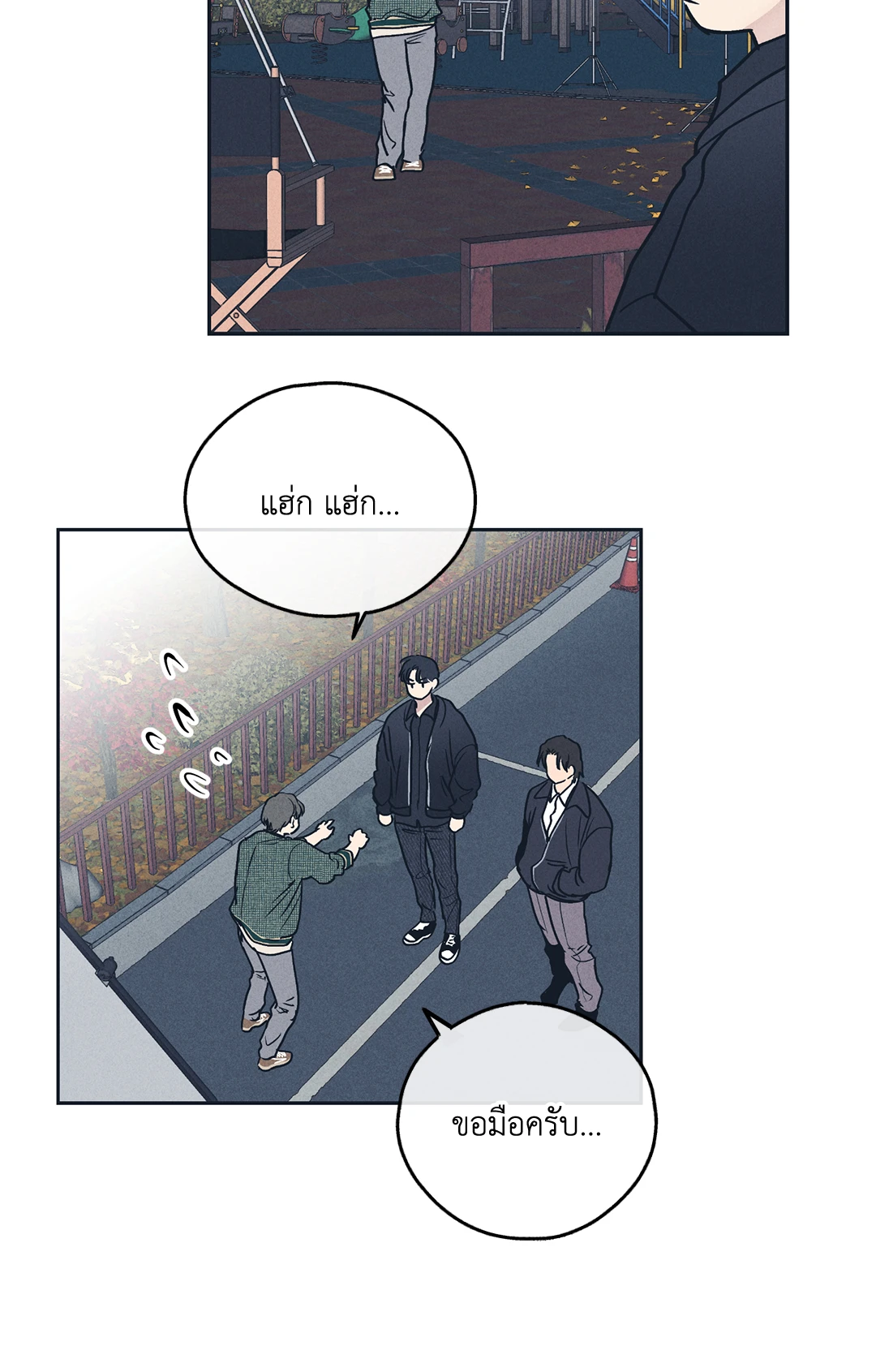 Payback - หน้า 4