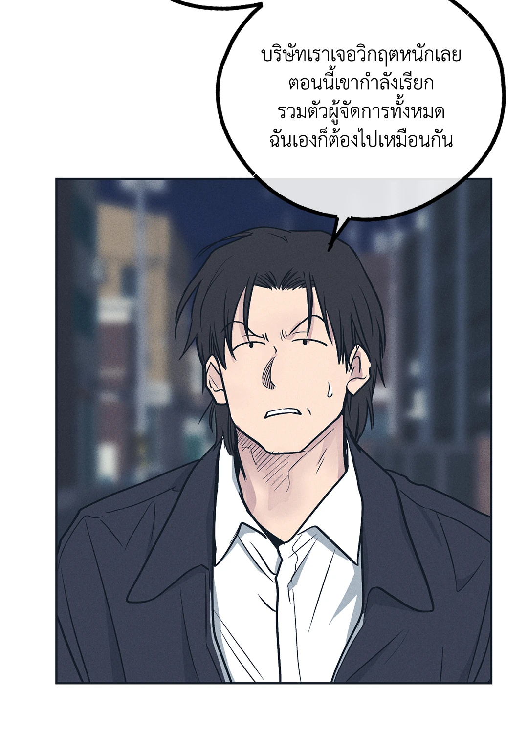 Payback - หน้า 40