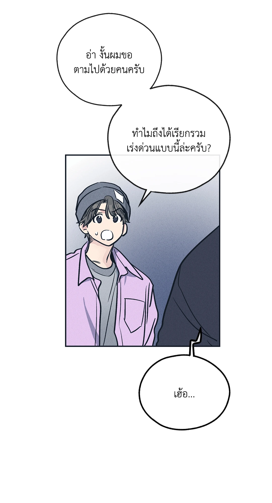 Payback - หน้า 41