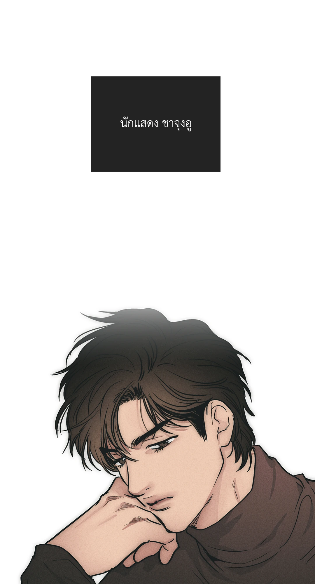 Payback - หน้า 42
