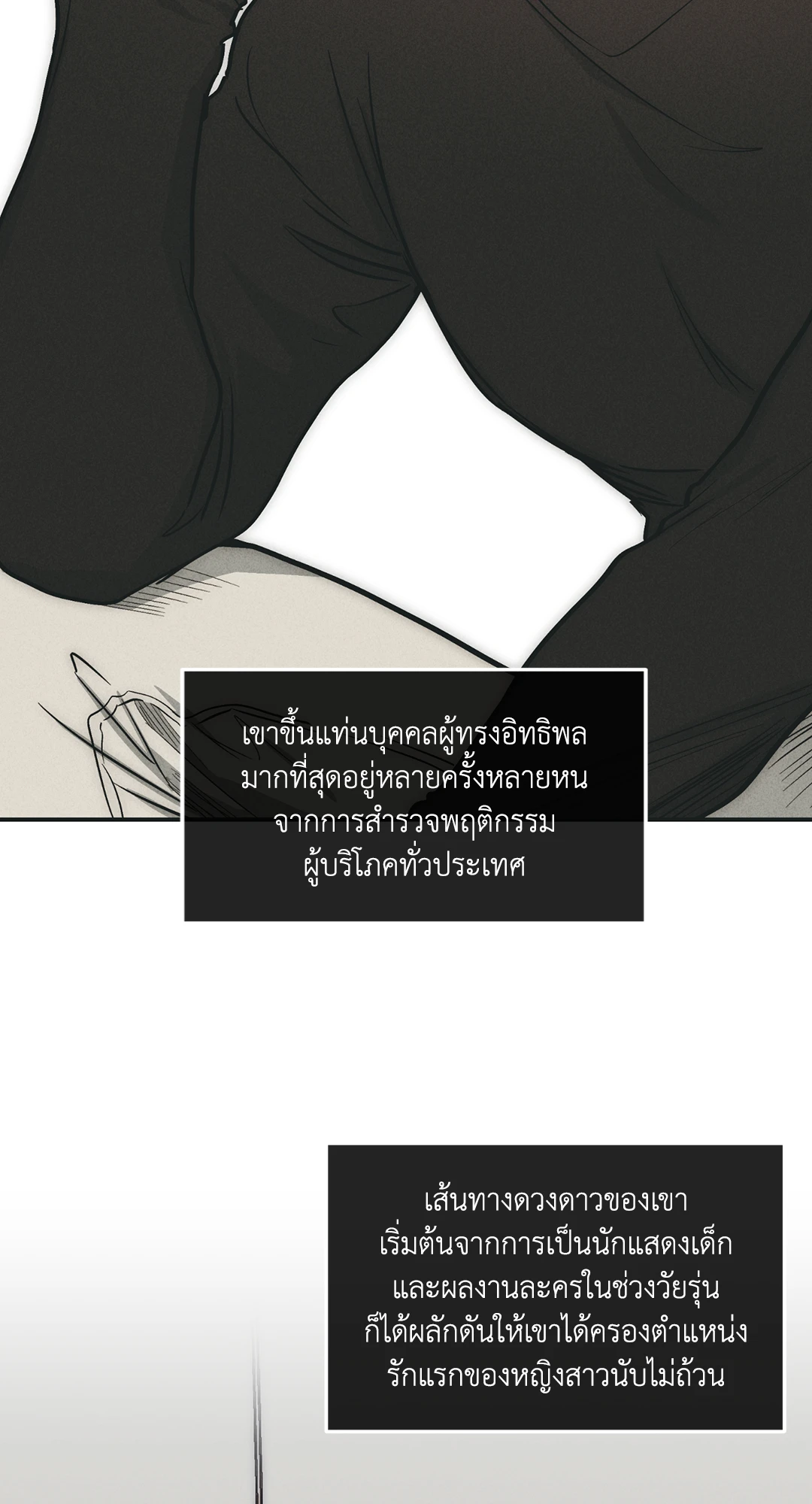 Payback - หน้า 43