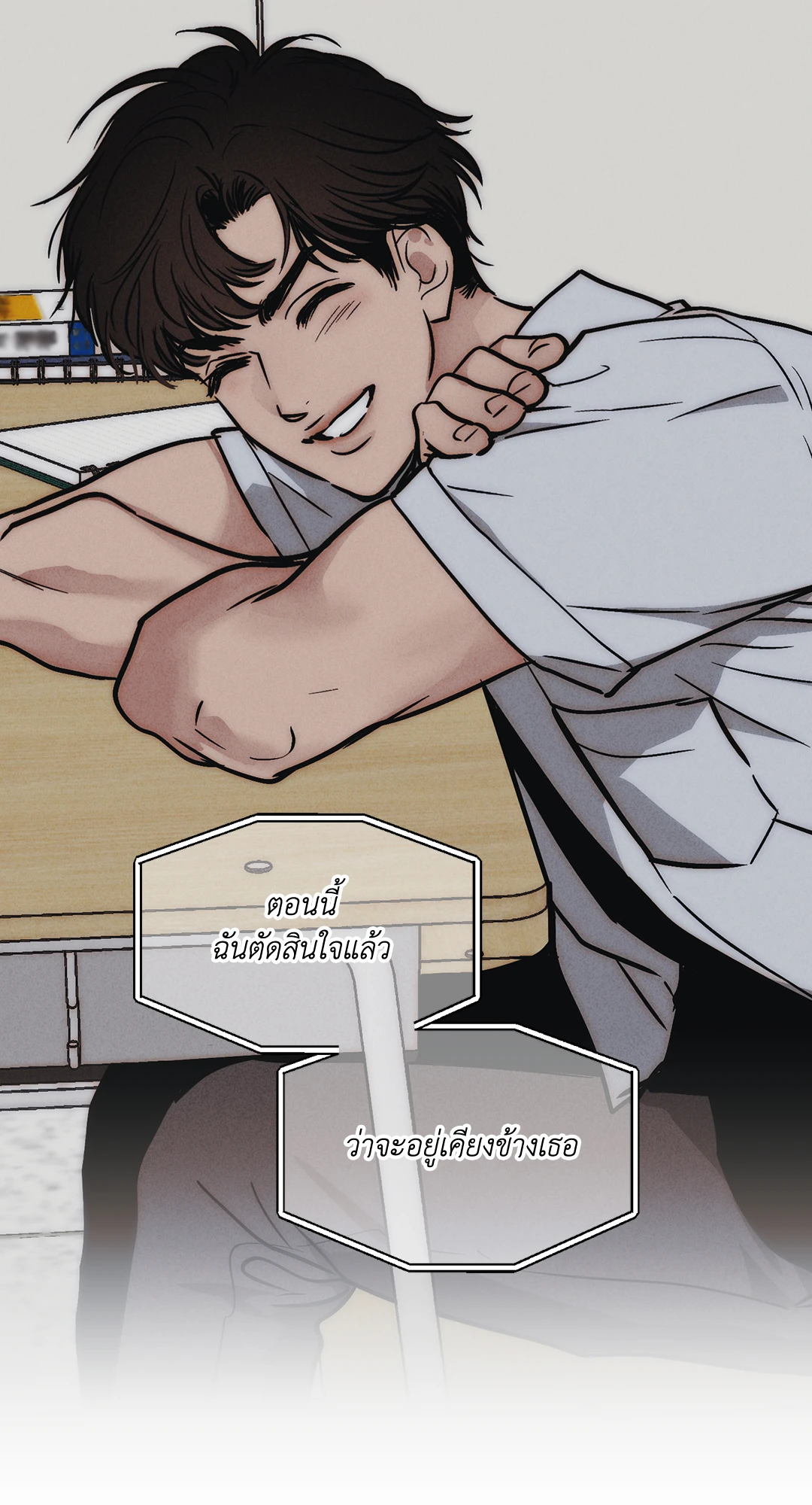 Payback - หน้า 44
