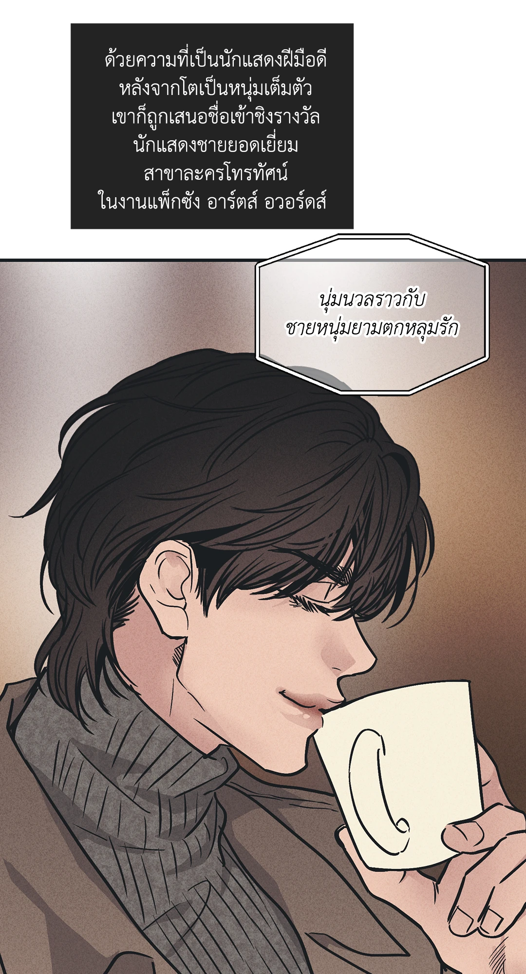 Payback - หน้า 46