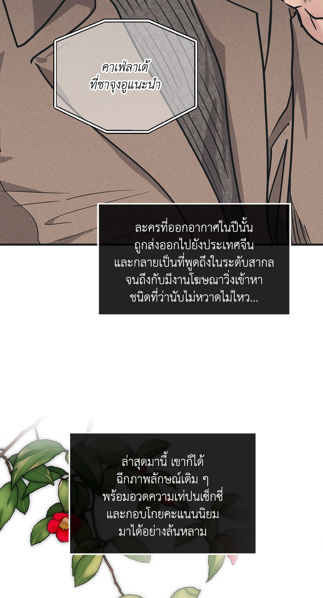 Payback - หน้า 47